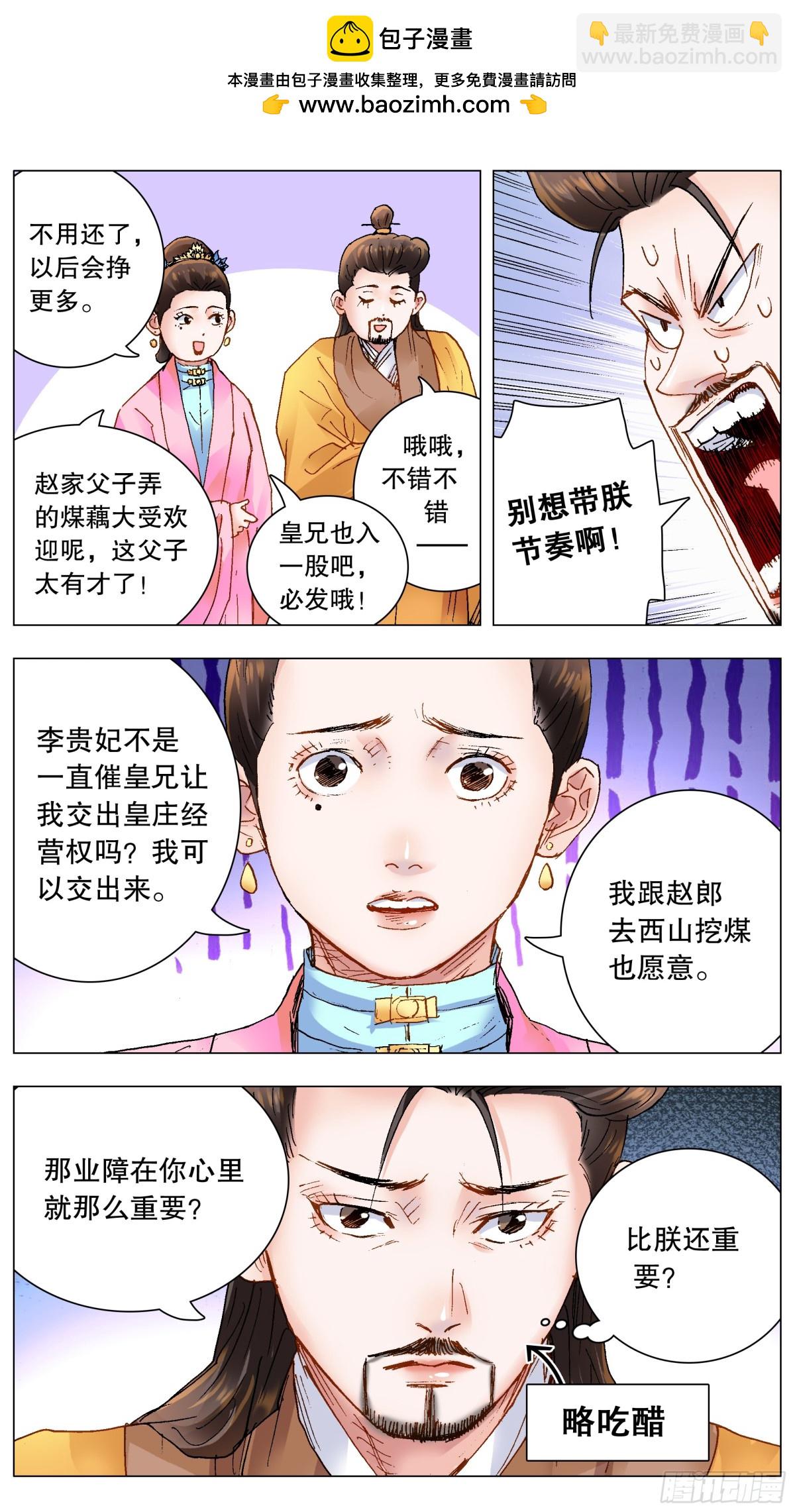158 一边是爱情一边是亲情-第160话