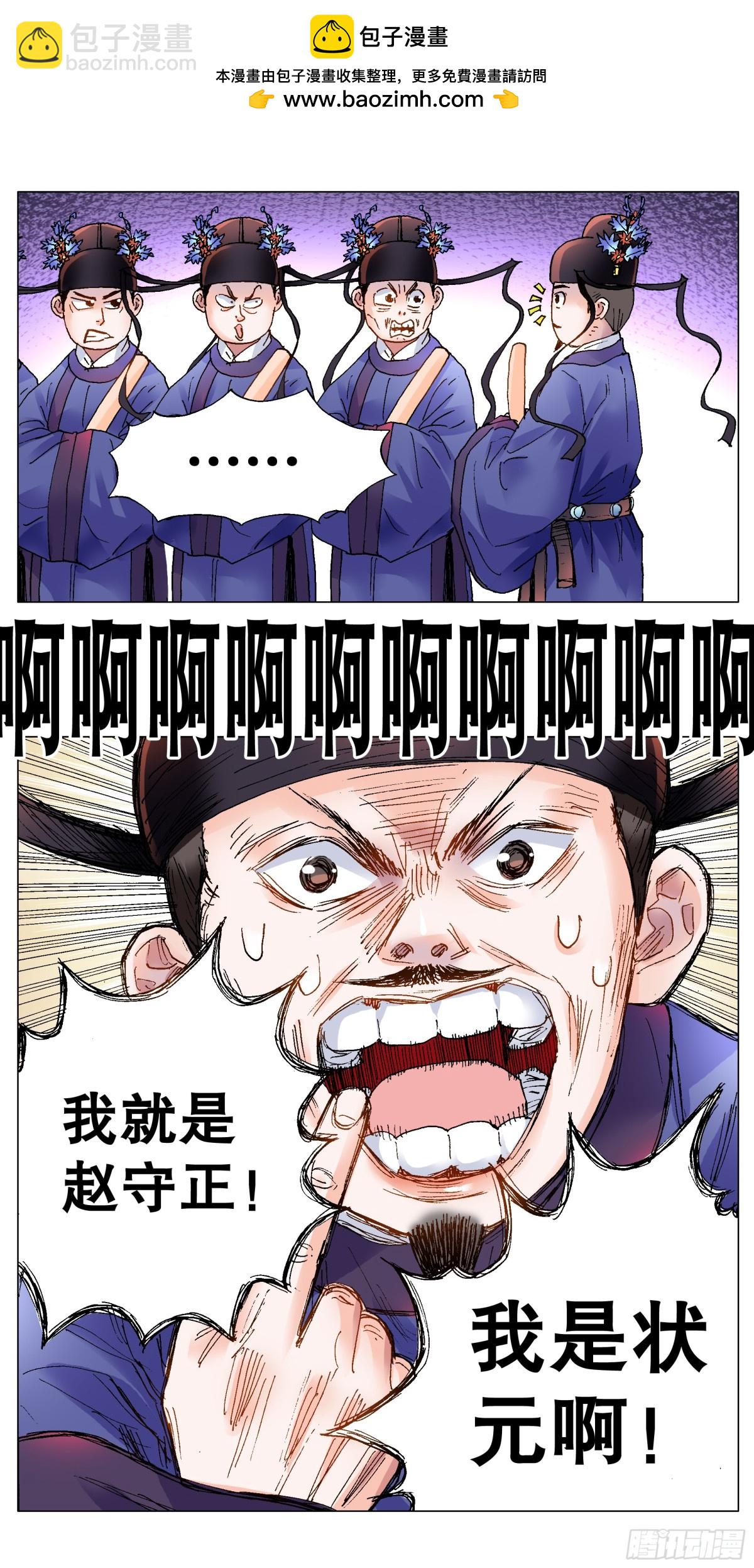 160 请叫我第一名-第162话