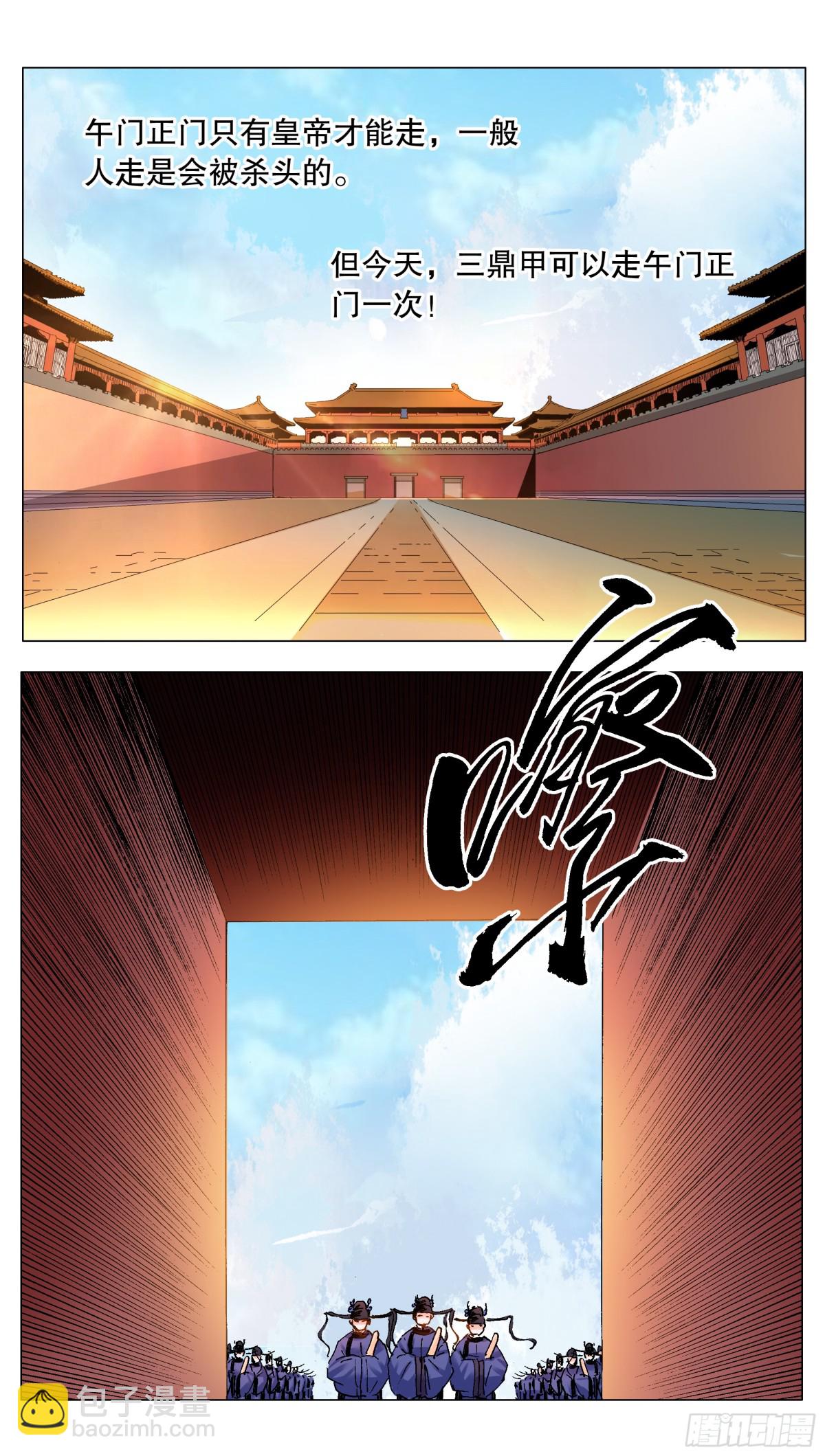160 请叫我第一名-第162话