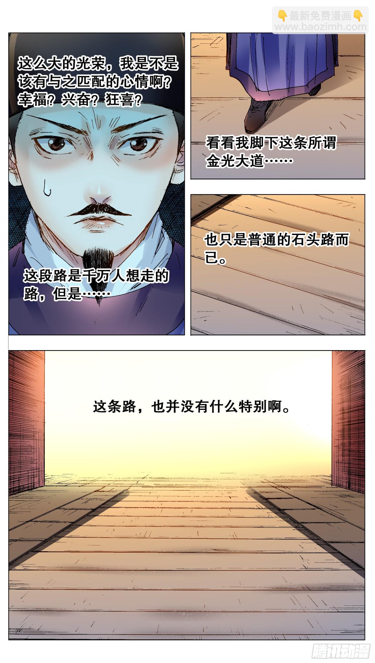 160 请叫我第一名-第162话