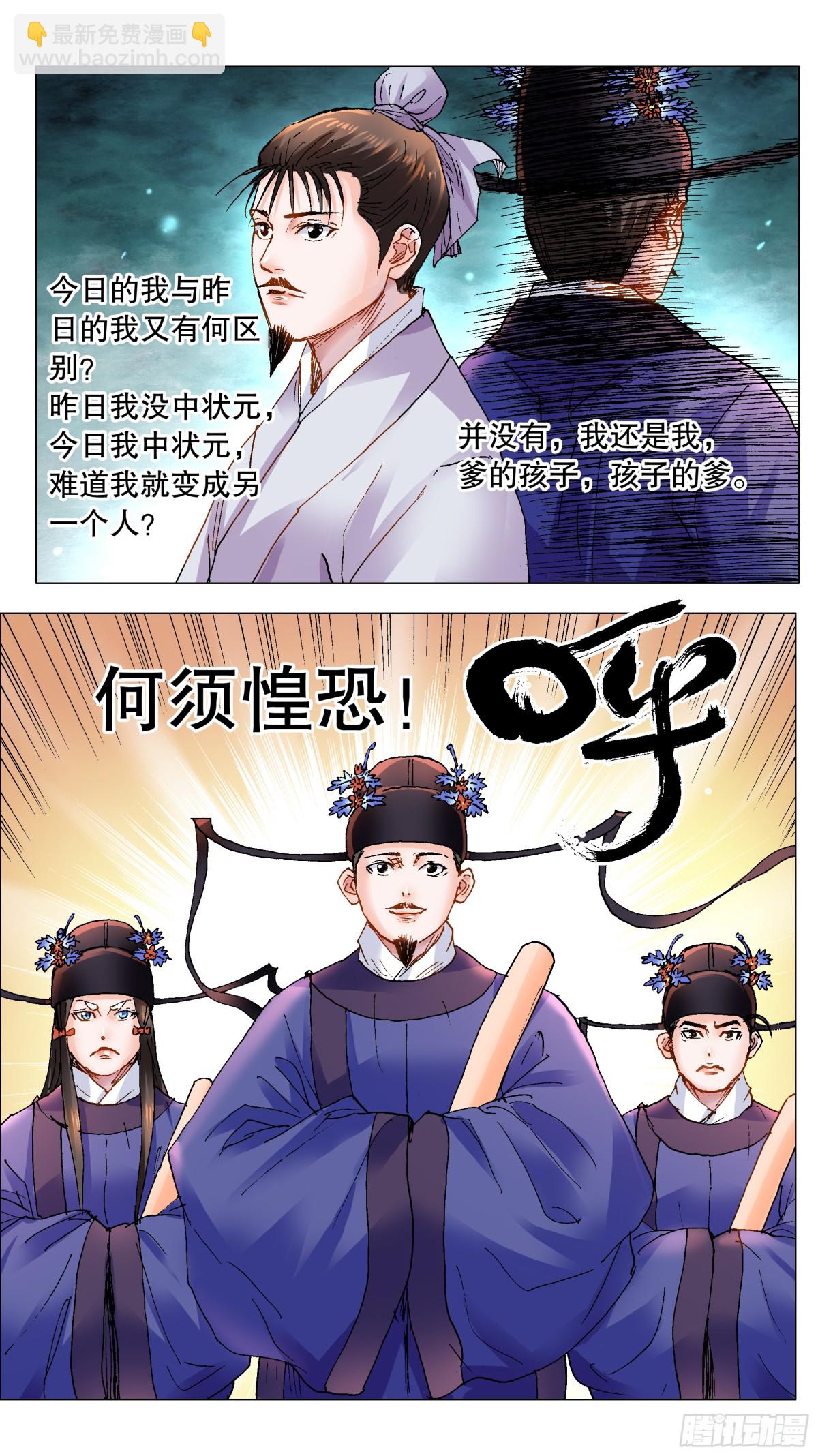 160 请叫我第一名-第162话