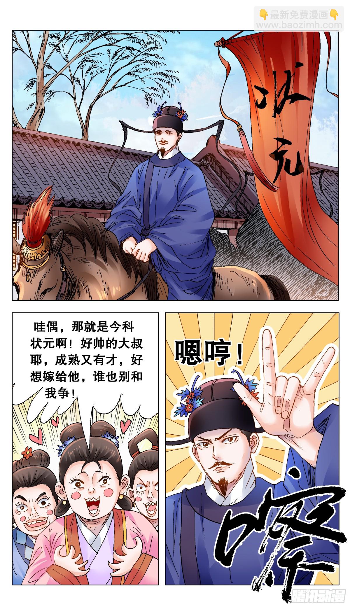 160 请叫我第一名-第162话
