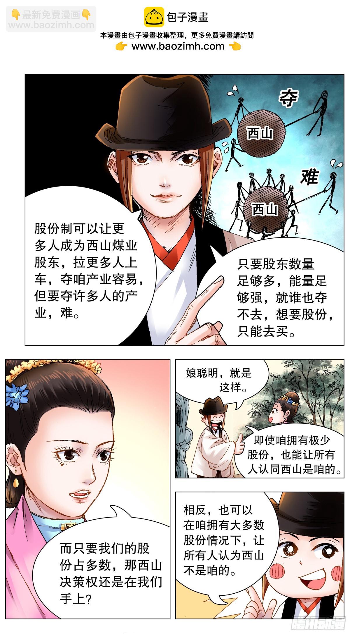 162 我不是路飞-第164话