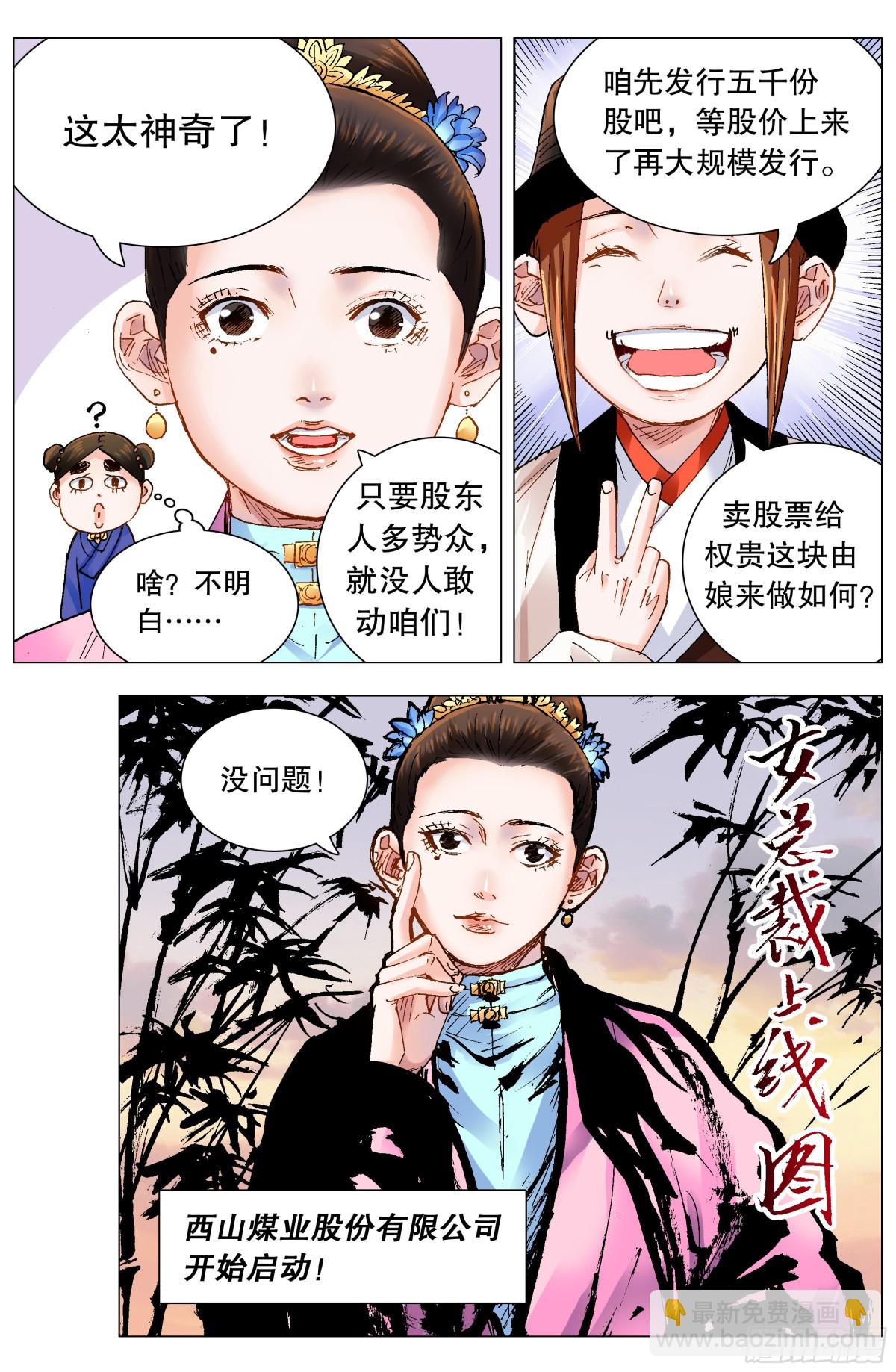 162 我不是路飞-第164话
