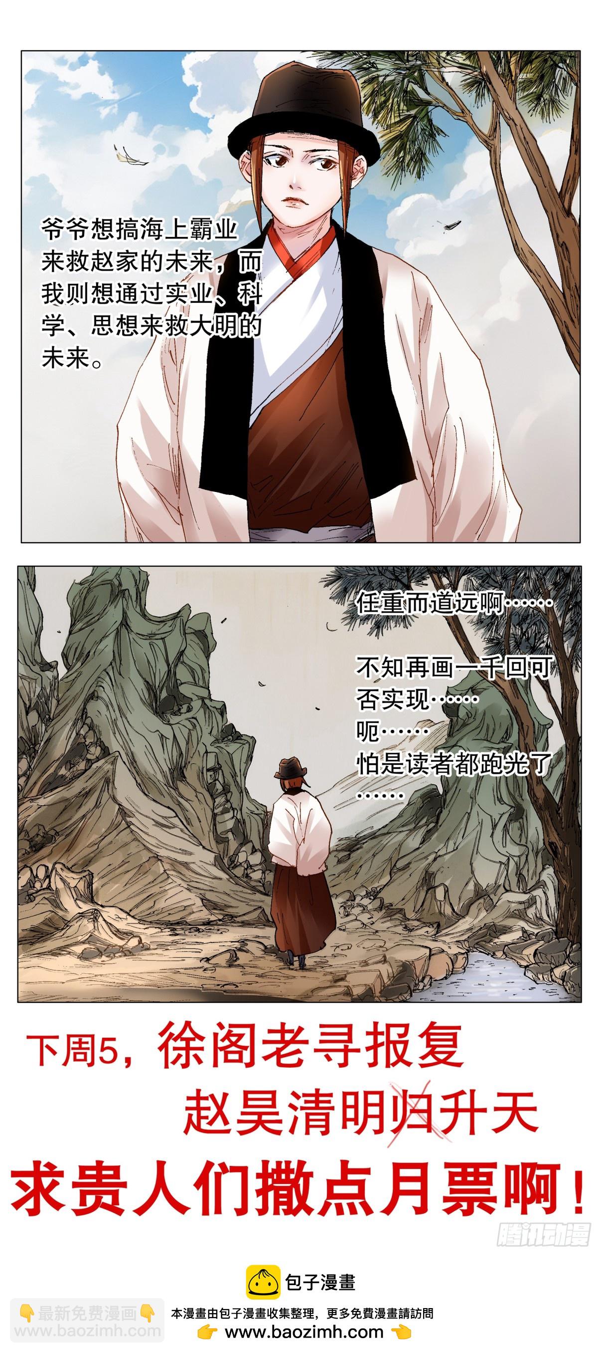 162 我不是路飞-第164话