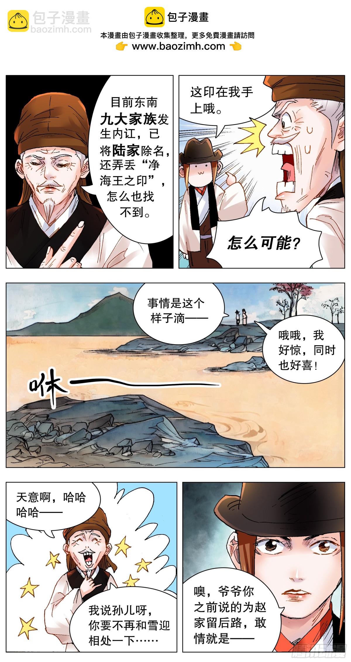162 我不是路飞-第164话
