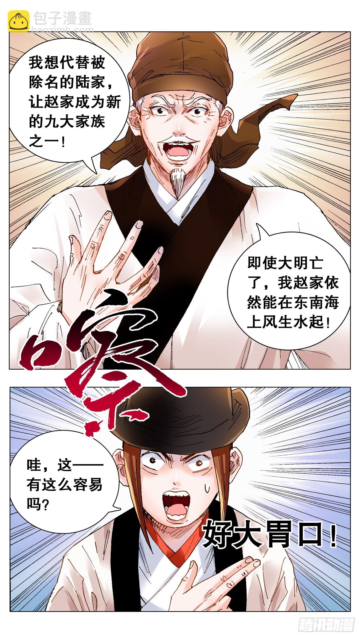 162 我不是路飞-第164话