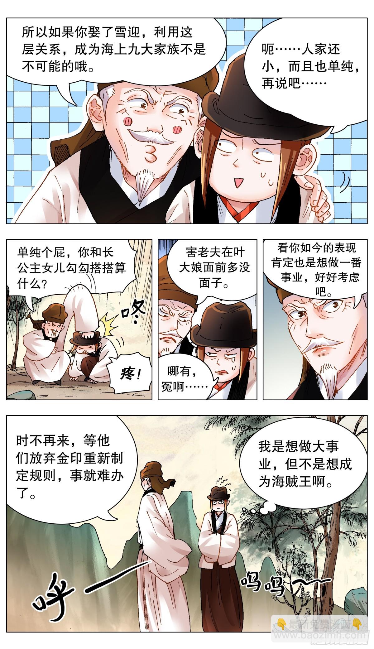 162 我不是路飞-第164话