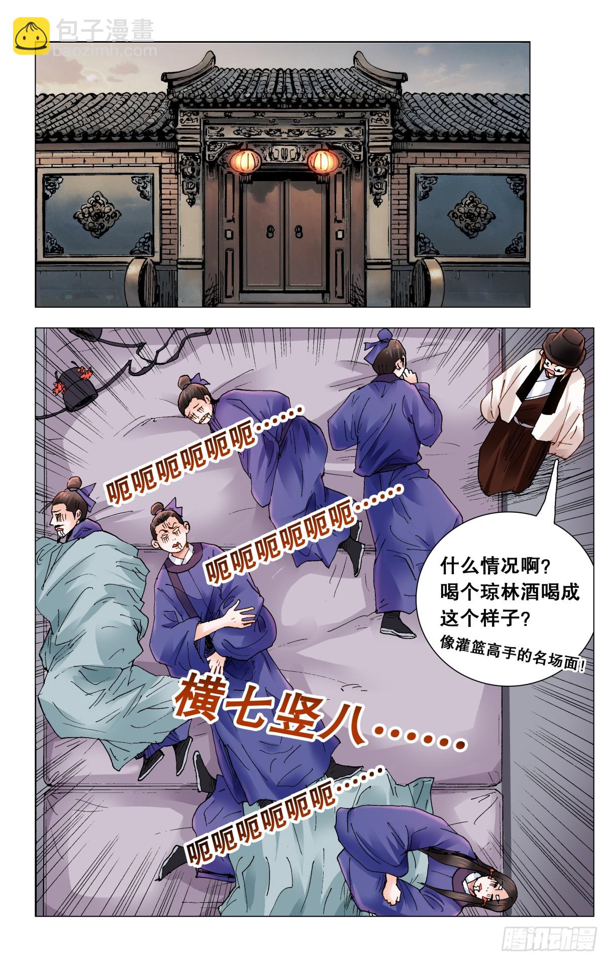 162 我不是路飞-第164话