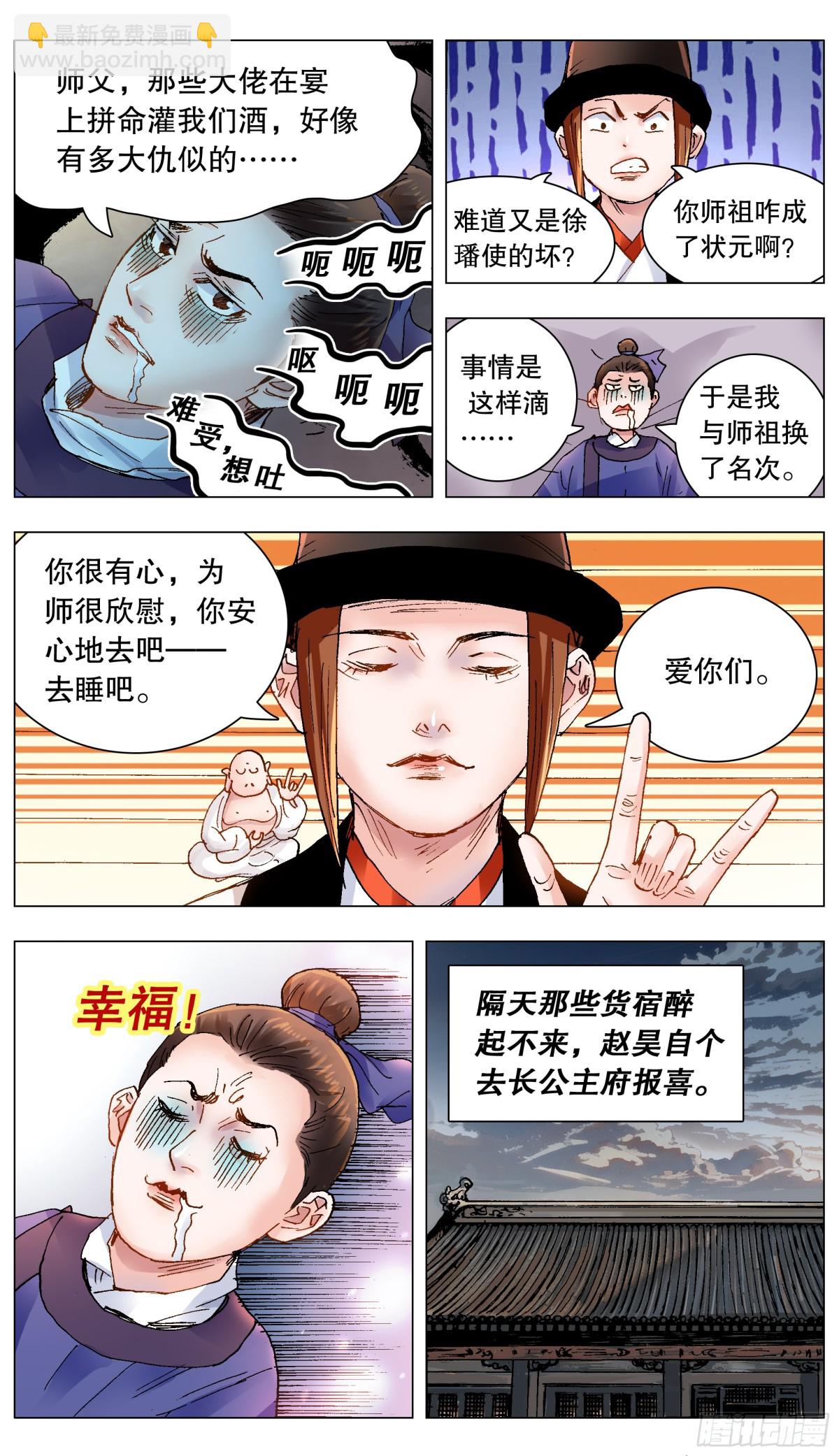 162 我不是路飞-第164话