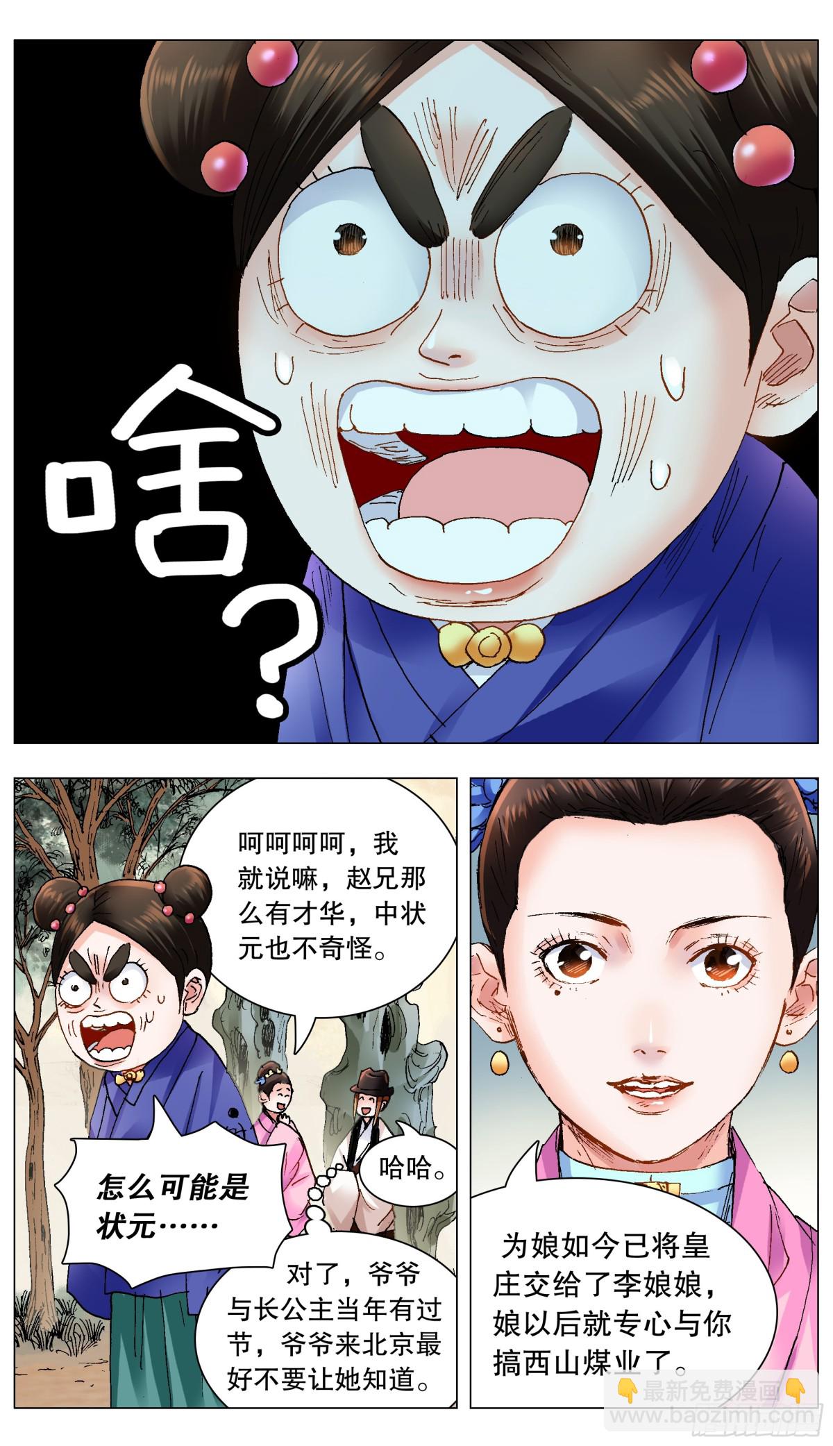 162 我不是路飞-第164话