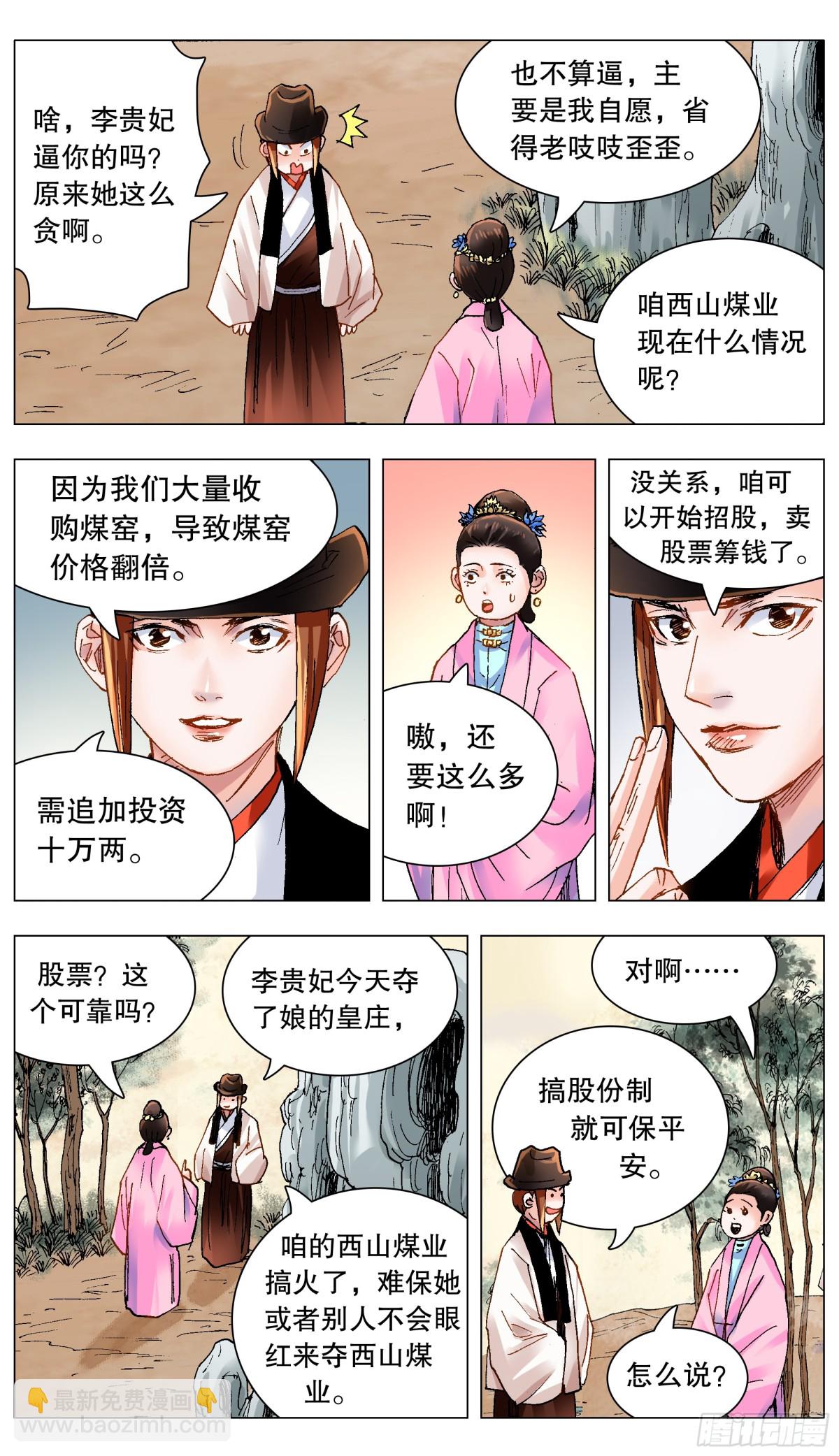 162 我不是路飞-第164话
