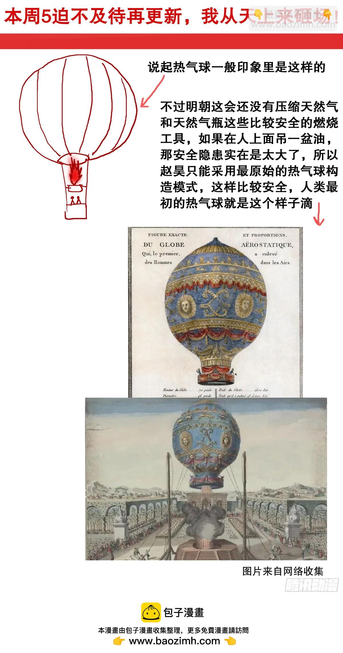 164 我有一双隐形的翅膀-第166话