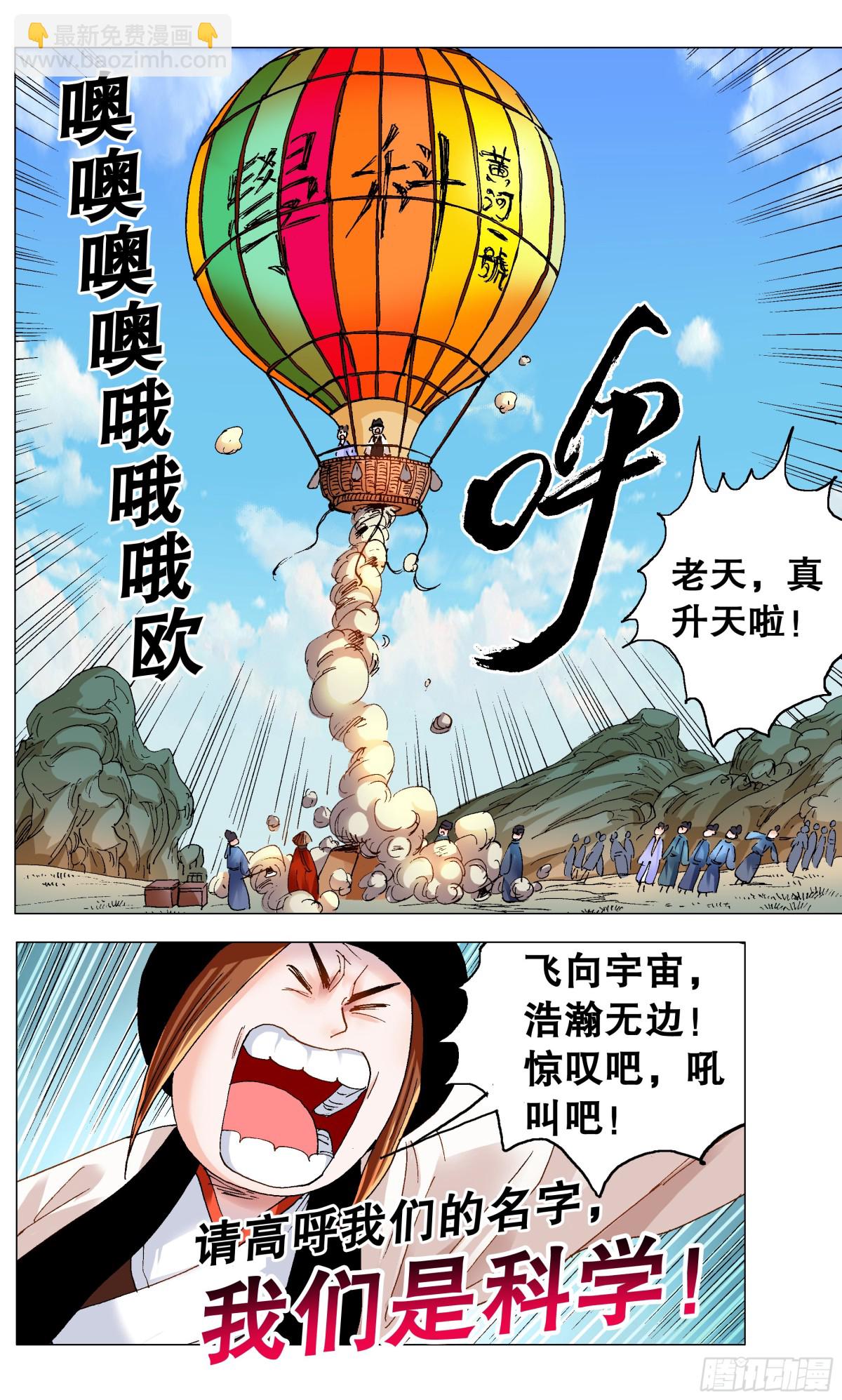 164 我有一双隐形的翅膀-第166话