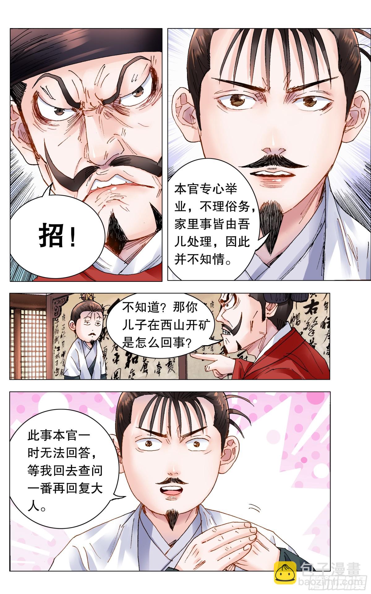 166 一句两句三句没了-第168话