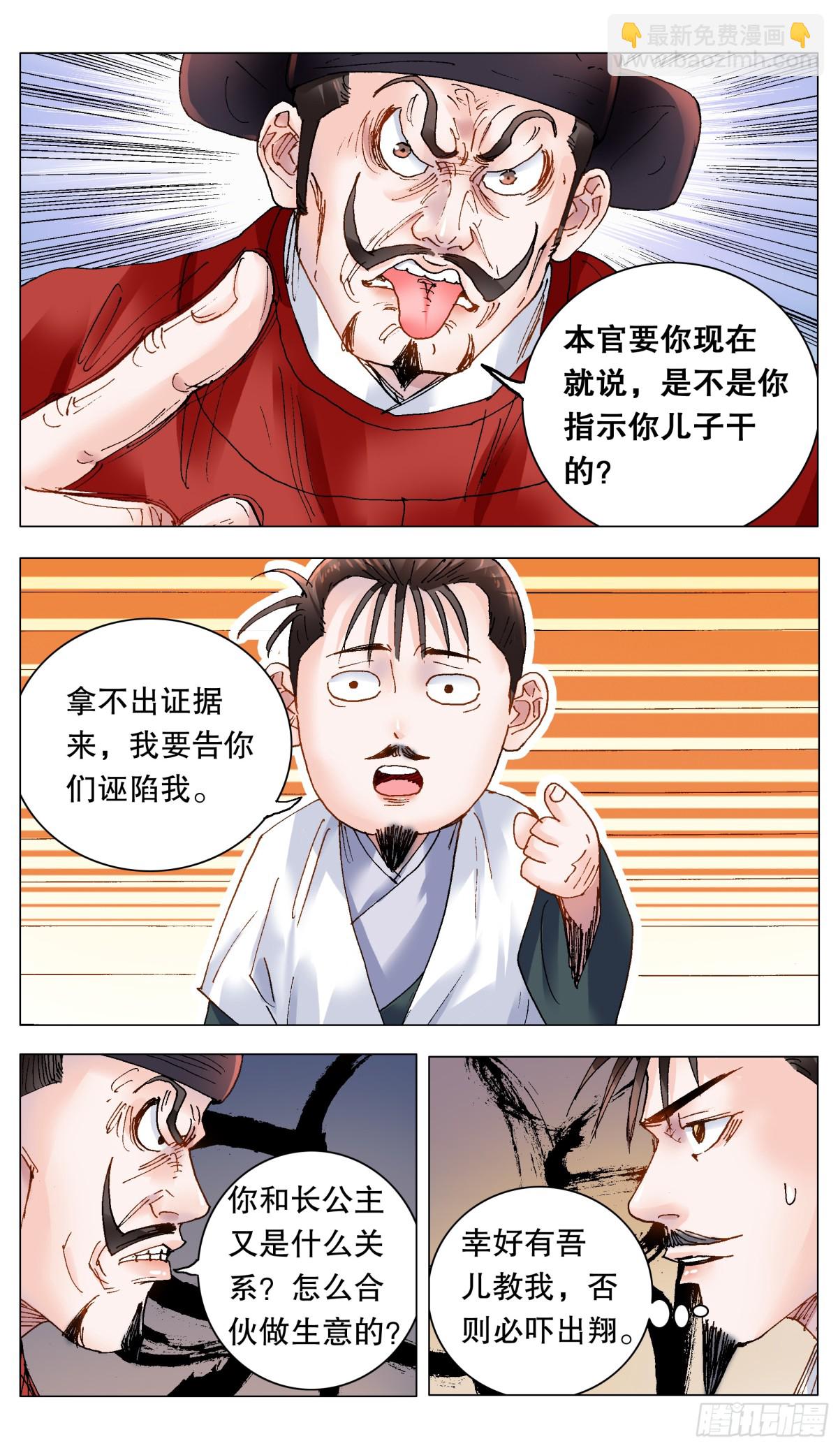 166 一句两句三句没了-第168话