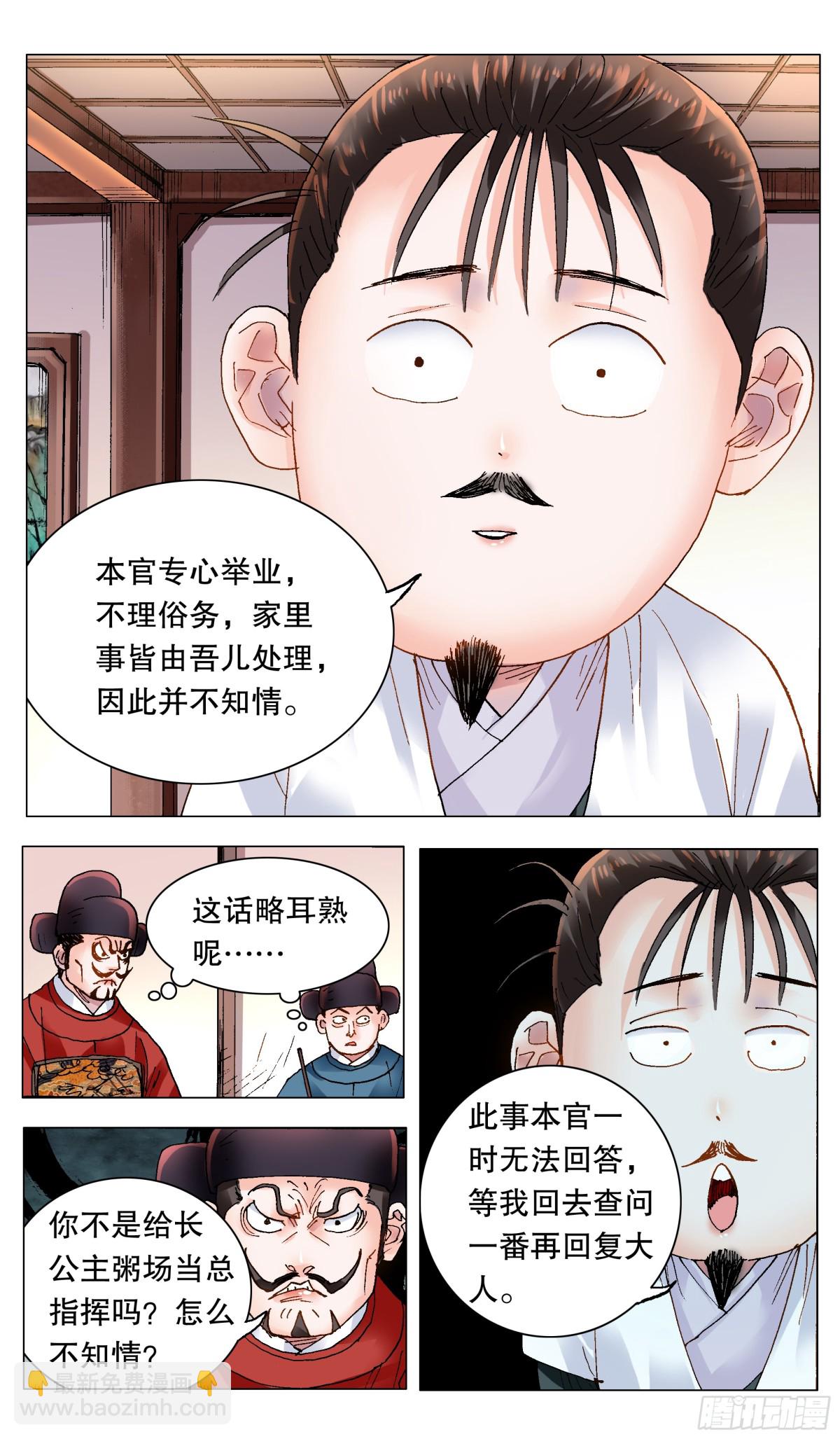 166 一句两句三句没了-第168话