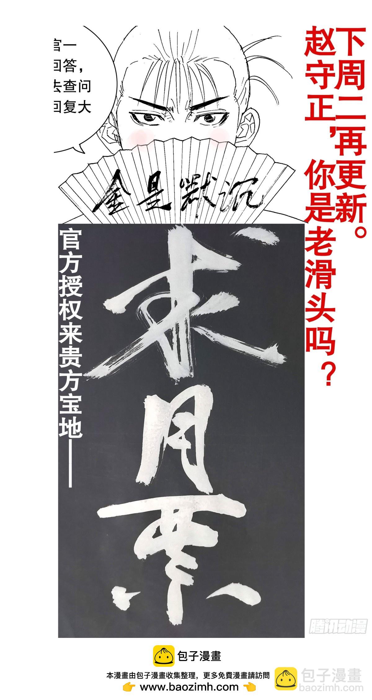 166 一句两句三句没了-第168话