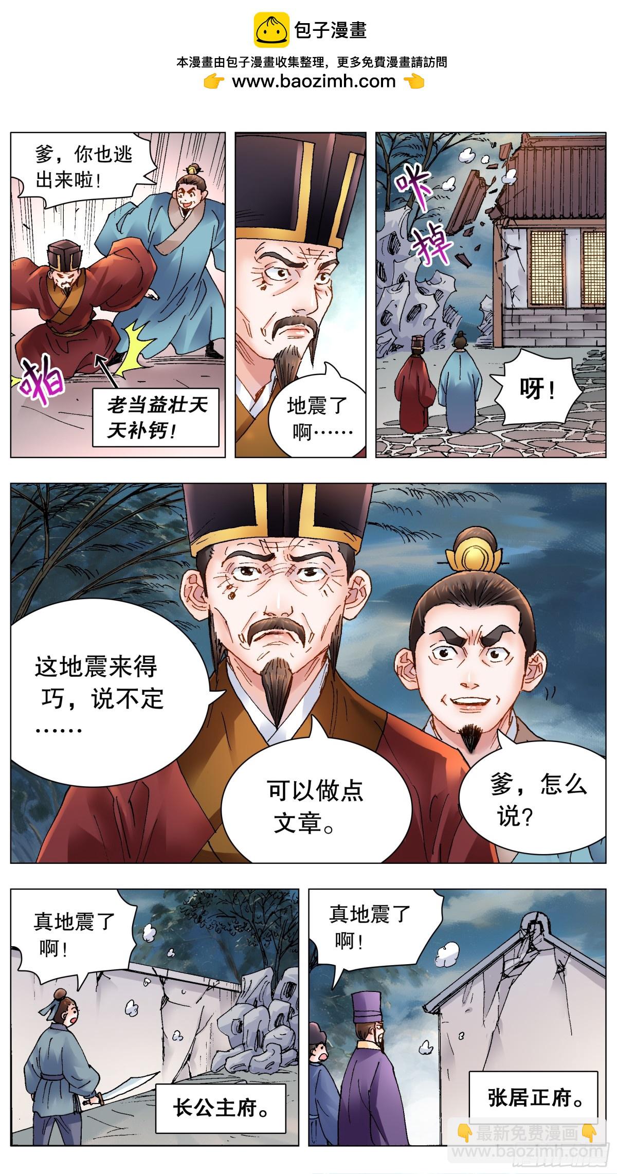 166 一句两句三句没了-第168话