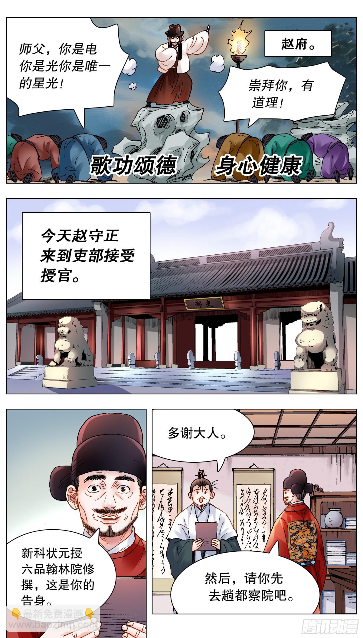 166 一句两句三句没了-第168话