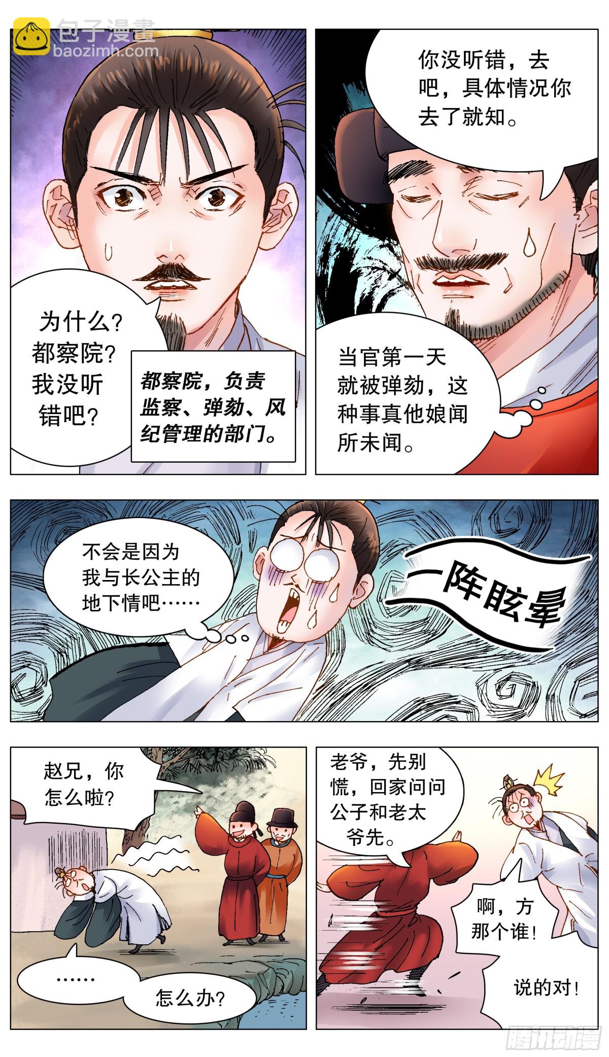 166 一句两句三句没了-第168话
