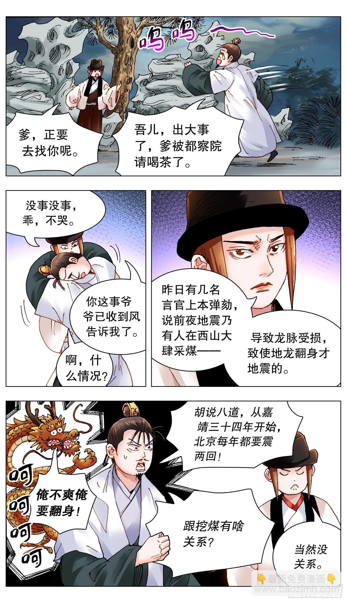 166 一句两句三句没了-第168话