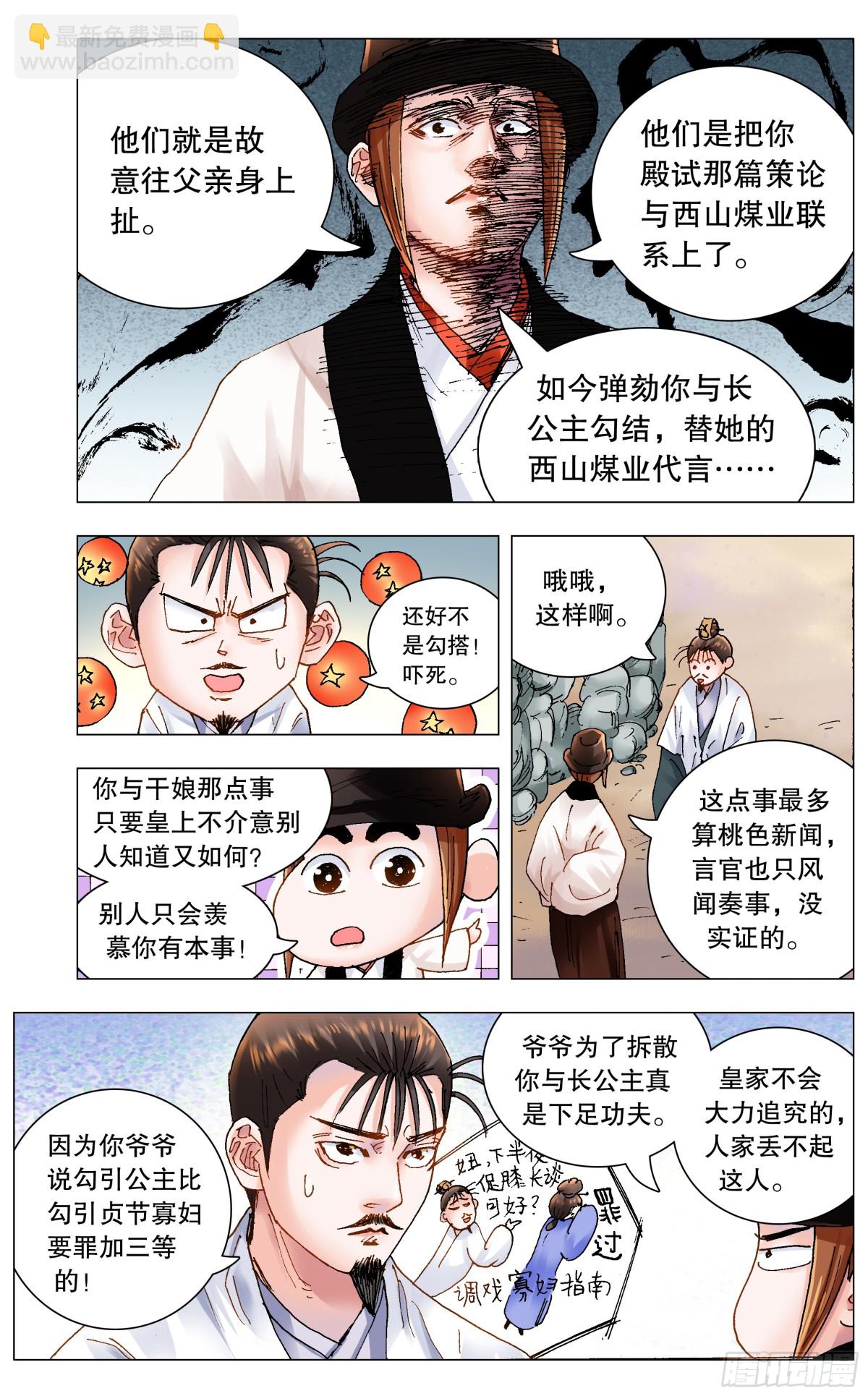 166 一句两句三句没了-第168话