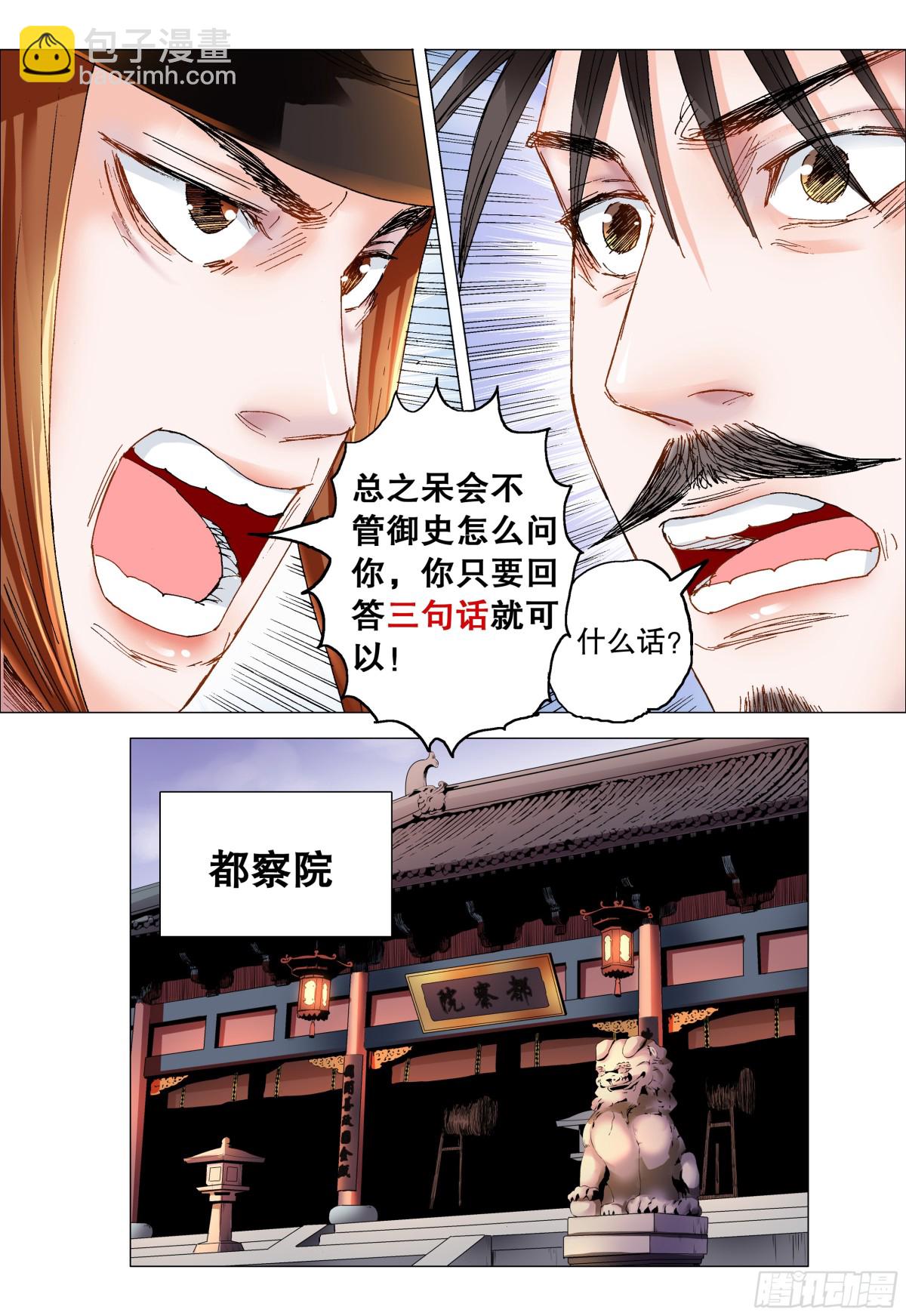 166 一句两句三句没了-第168话