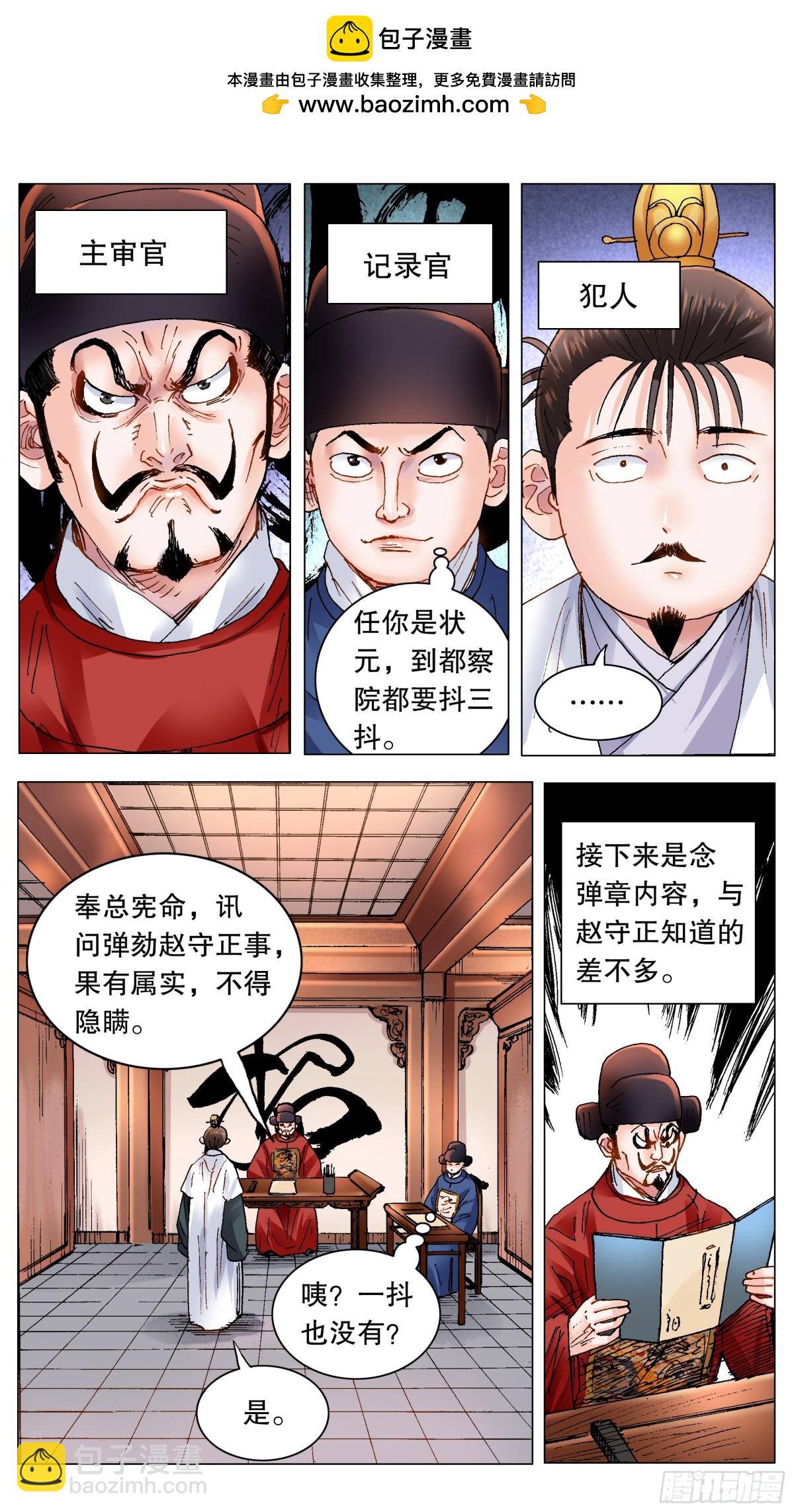 166 一句两句三句没了-第168话