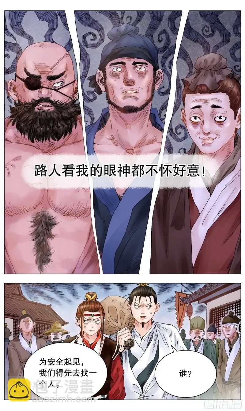 第19话 017 创业于陋室是最美传奇-第18话