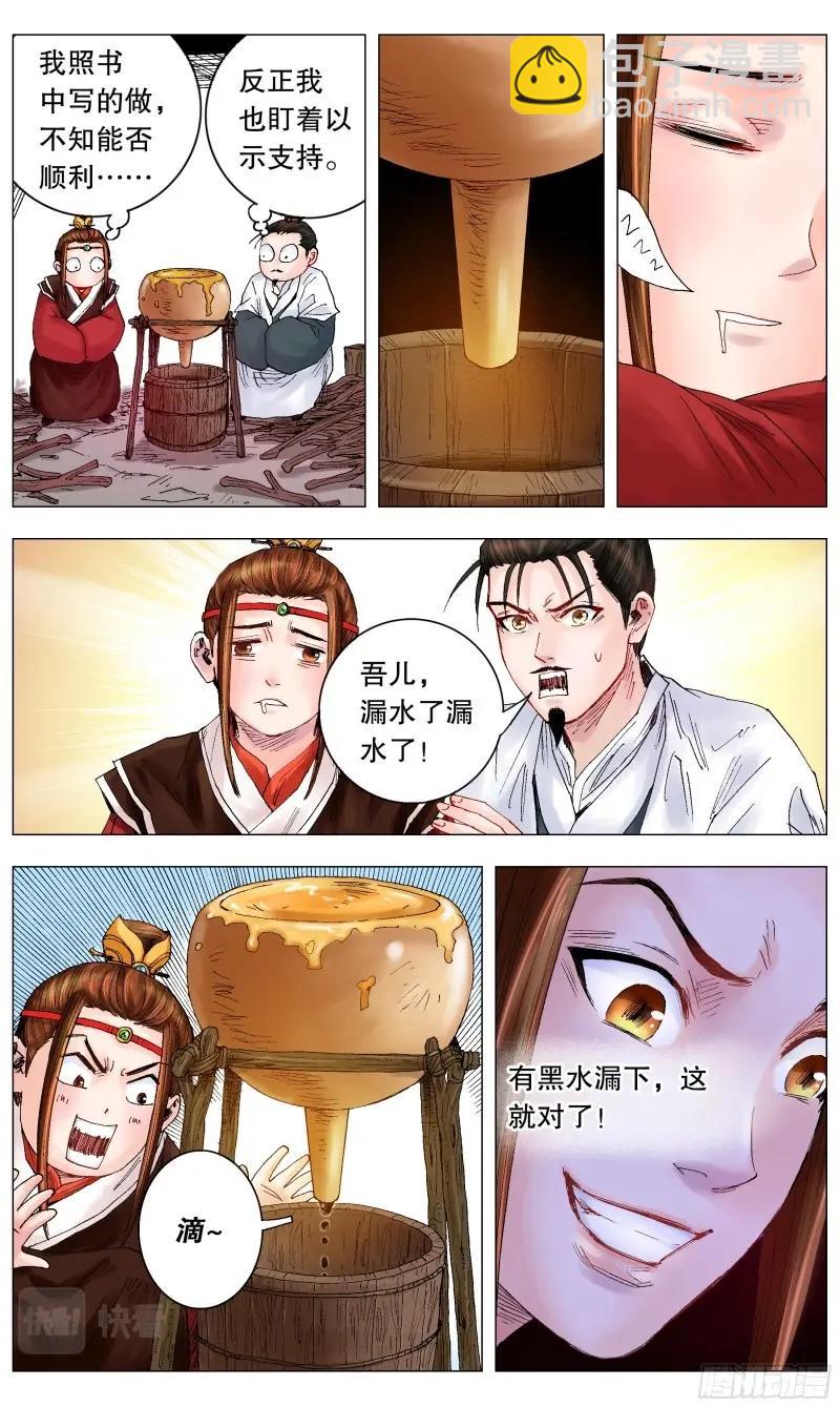 第19话 017 创业于陋室是最美传奇-第18话