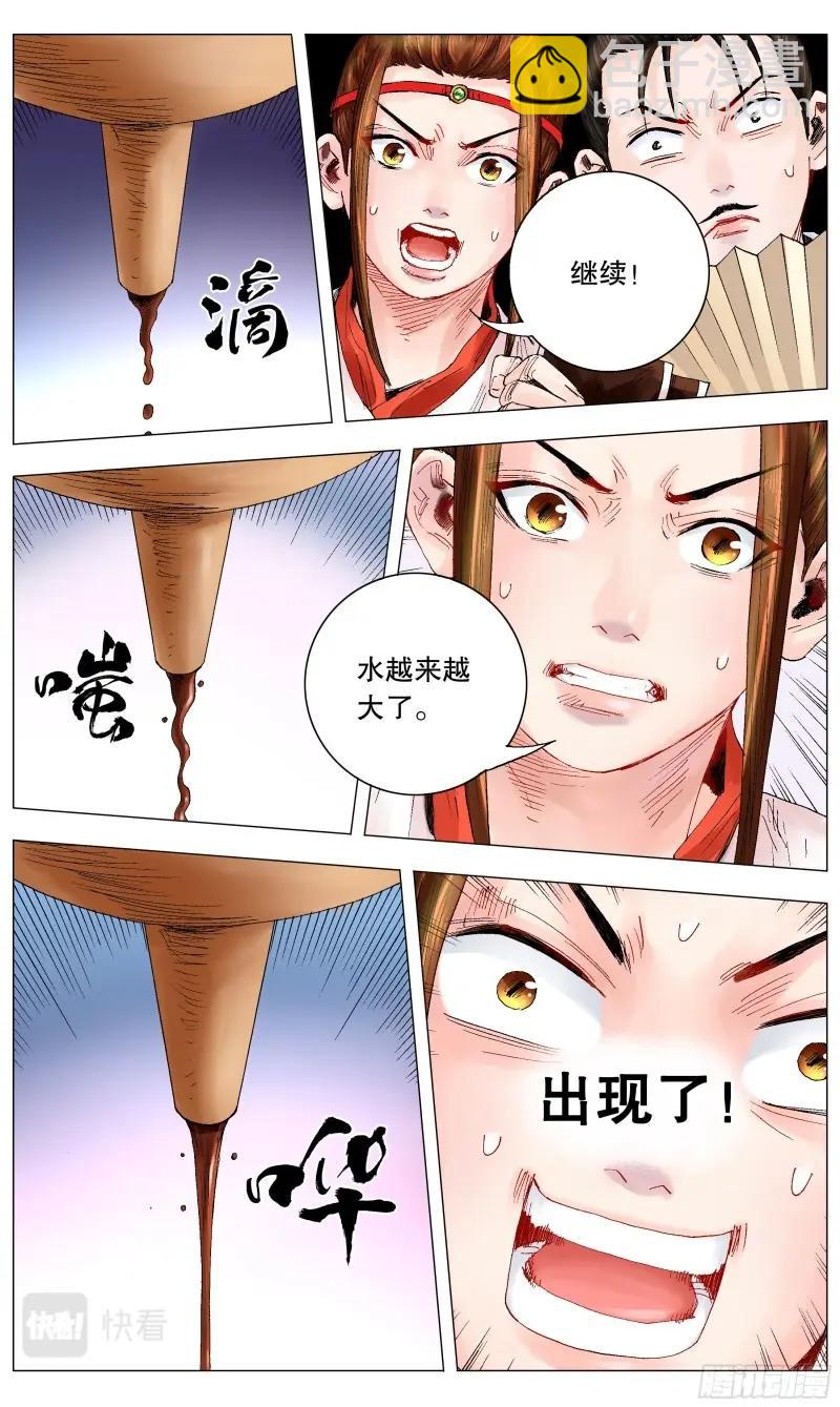 第19话 017 创业于陋室是最美传奇-第18话