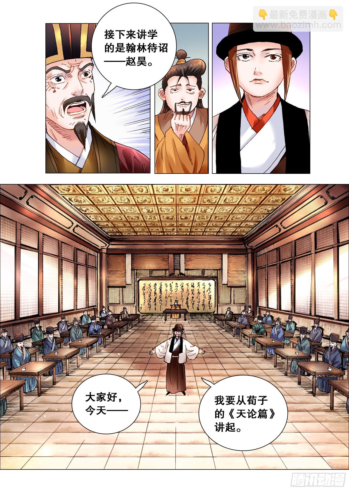 168 皇上该洗脑了-第170话