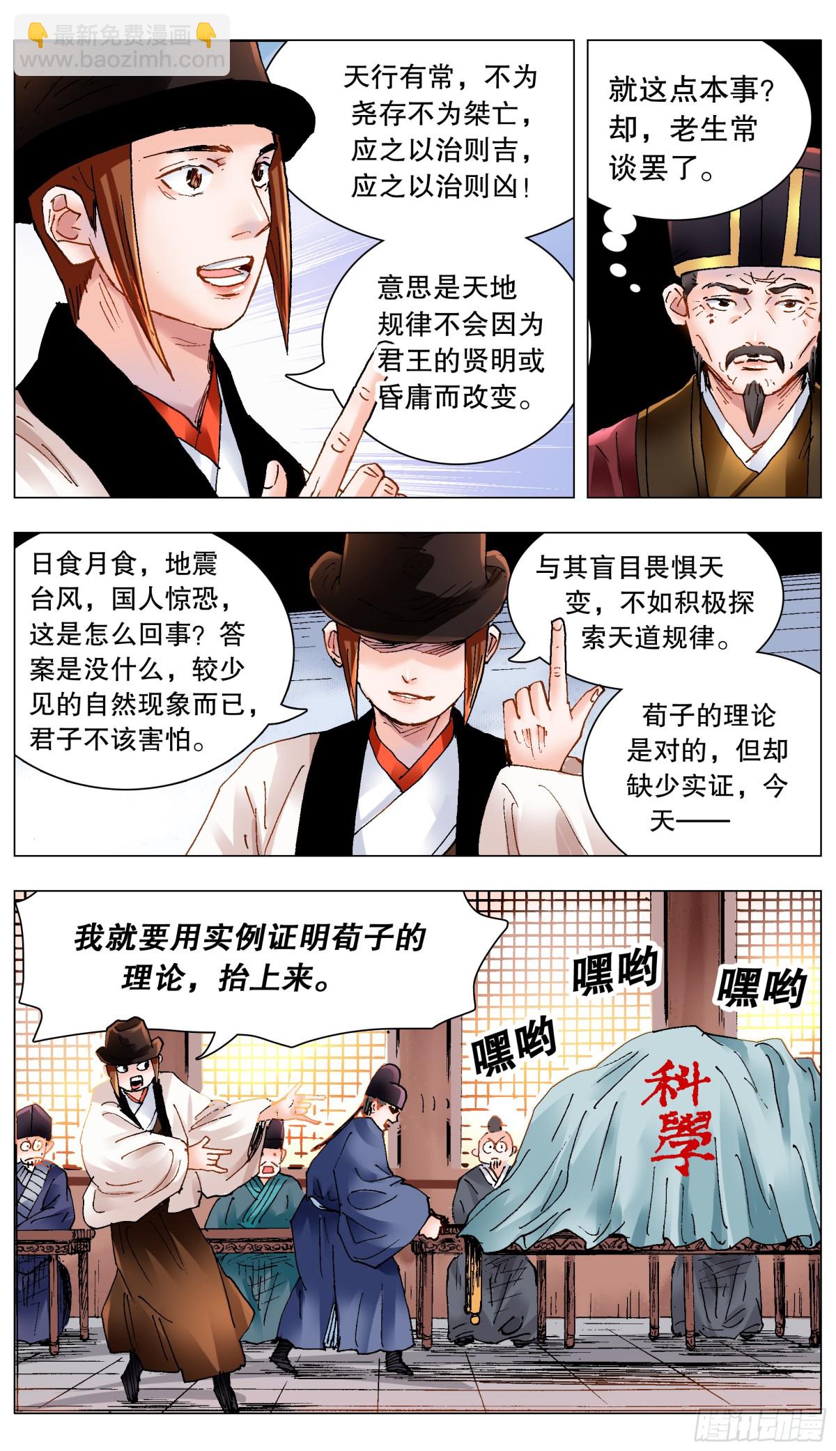 168 皇上该洗脑了-第170话