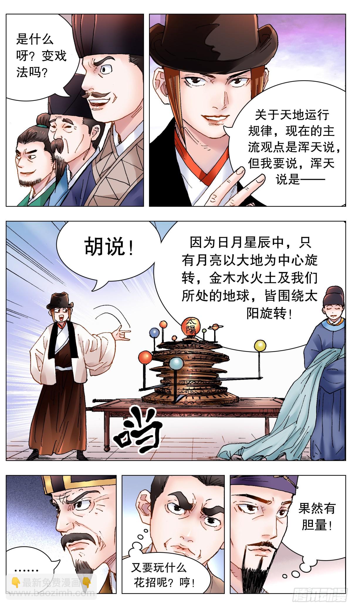 168 皇上该洗脑了-第170话