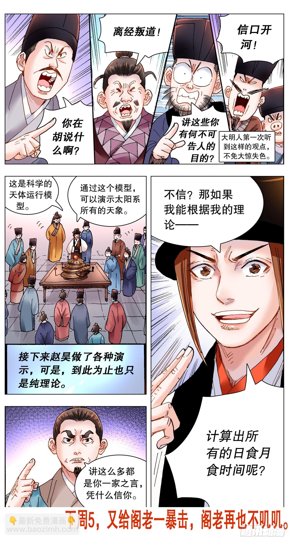 168 皇上该洗脑了-第170话