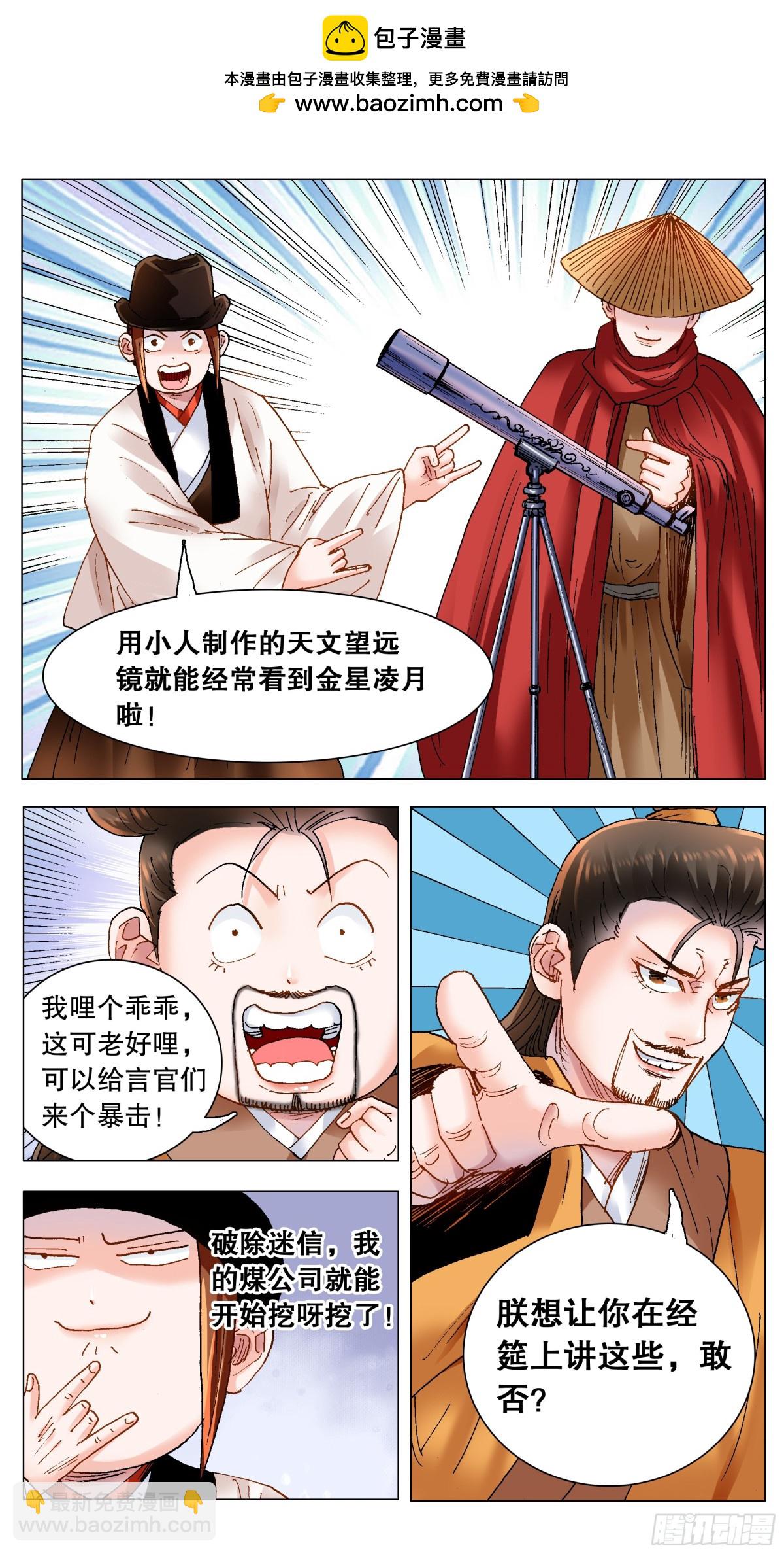168 皇上该洗脑了-第170话