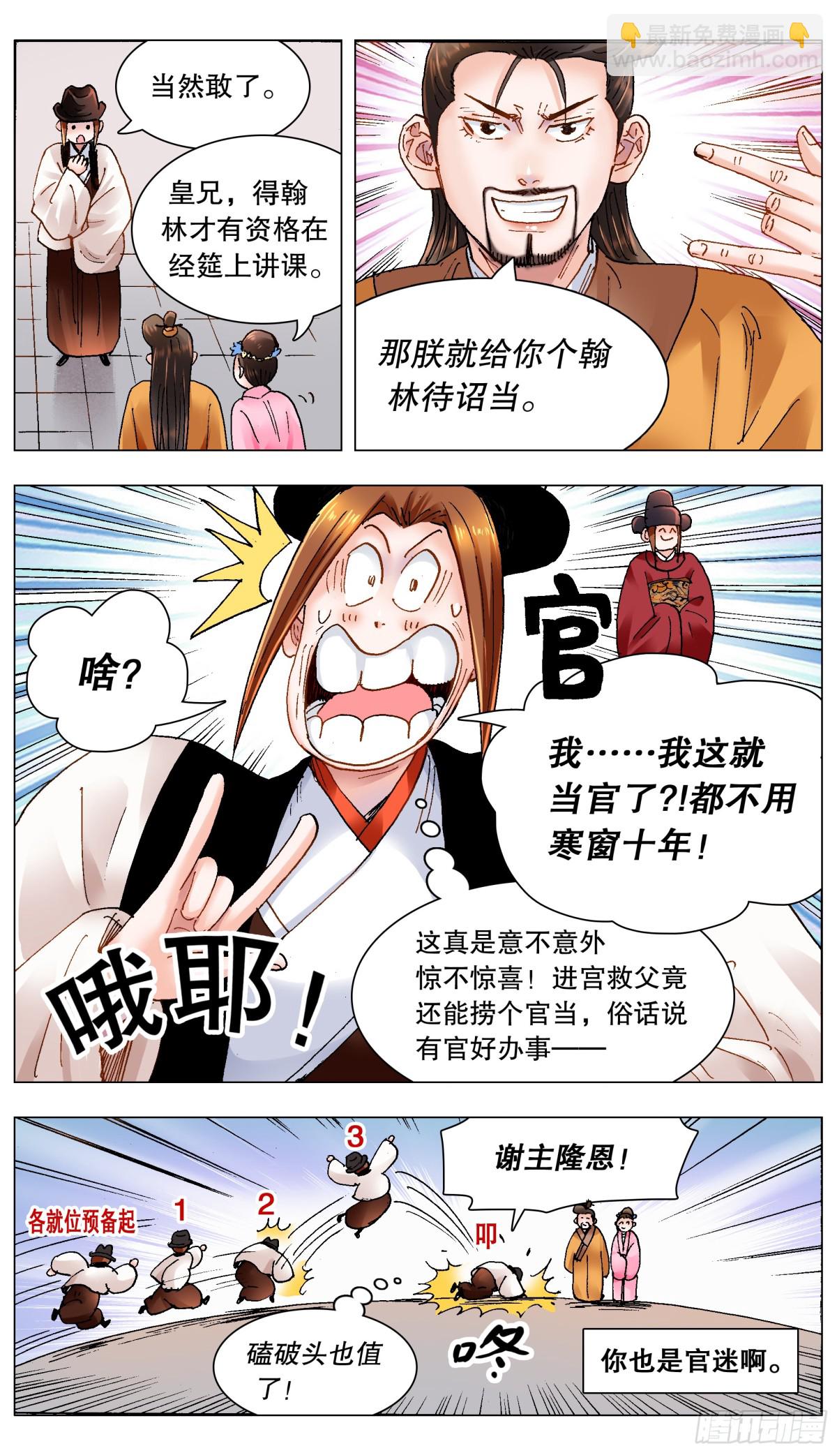 168 皇上该洗脑了-第170话