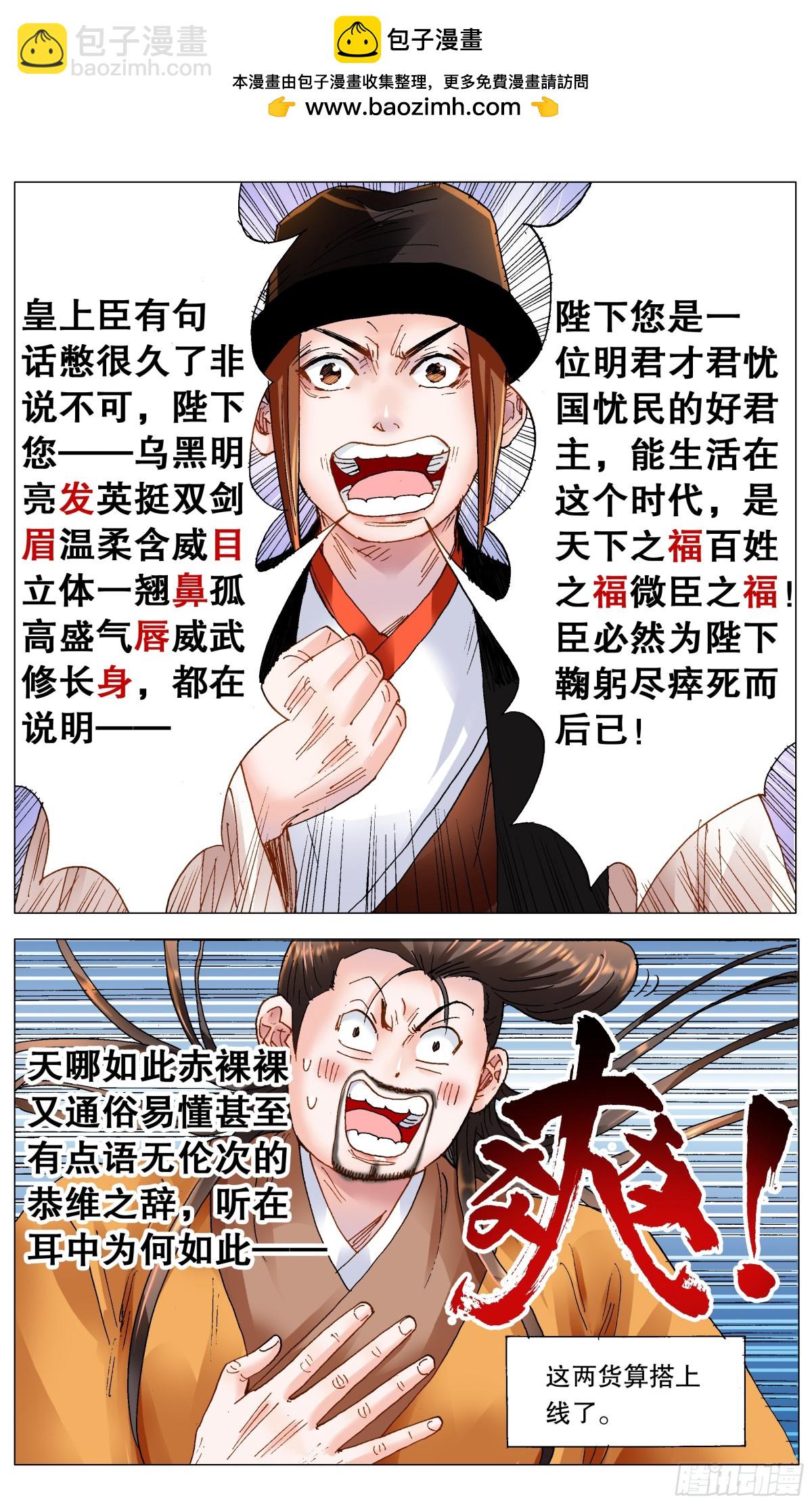 168 皇上该洗脑了-第170话