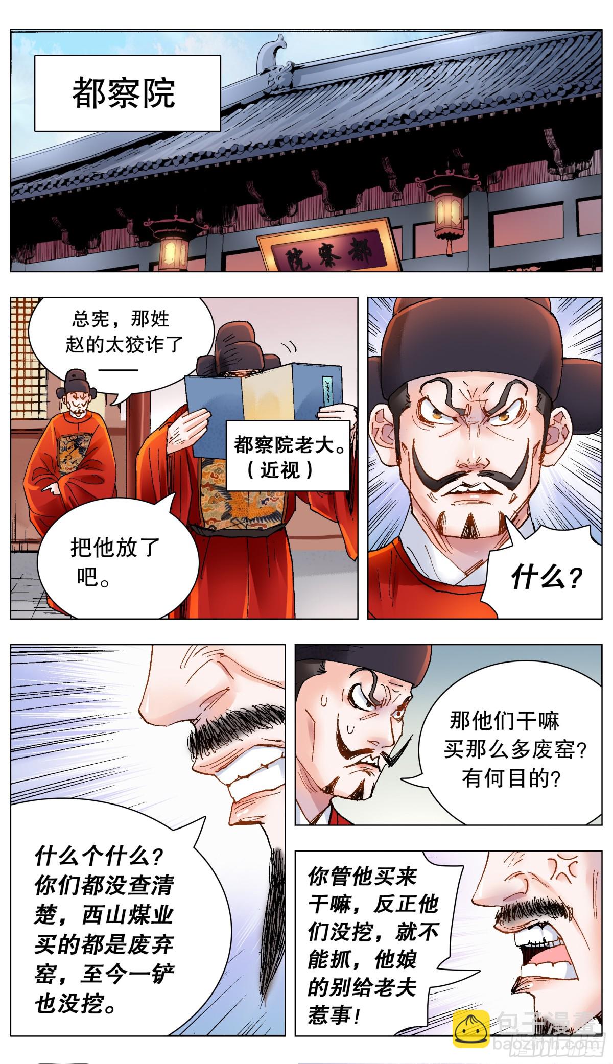 168 皇上该洗脑了-第170话