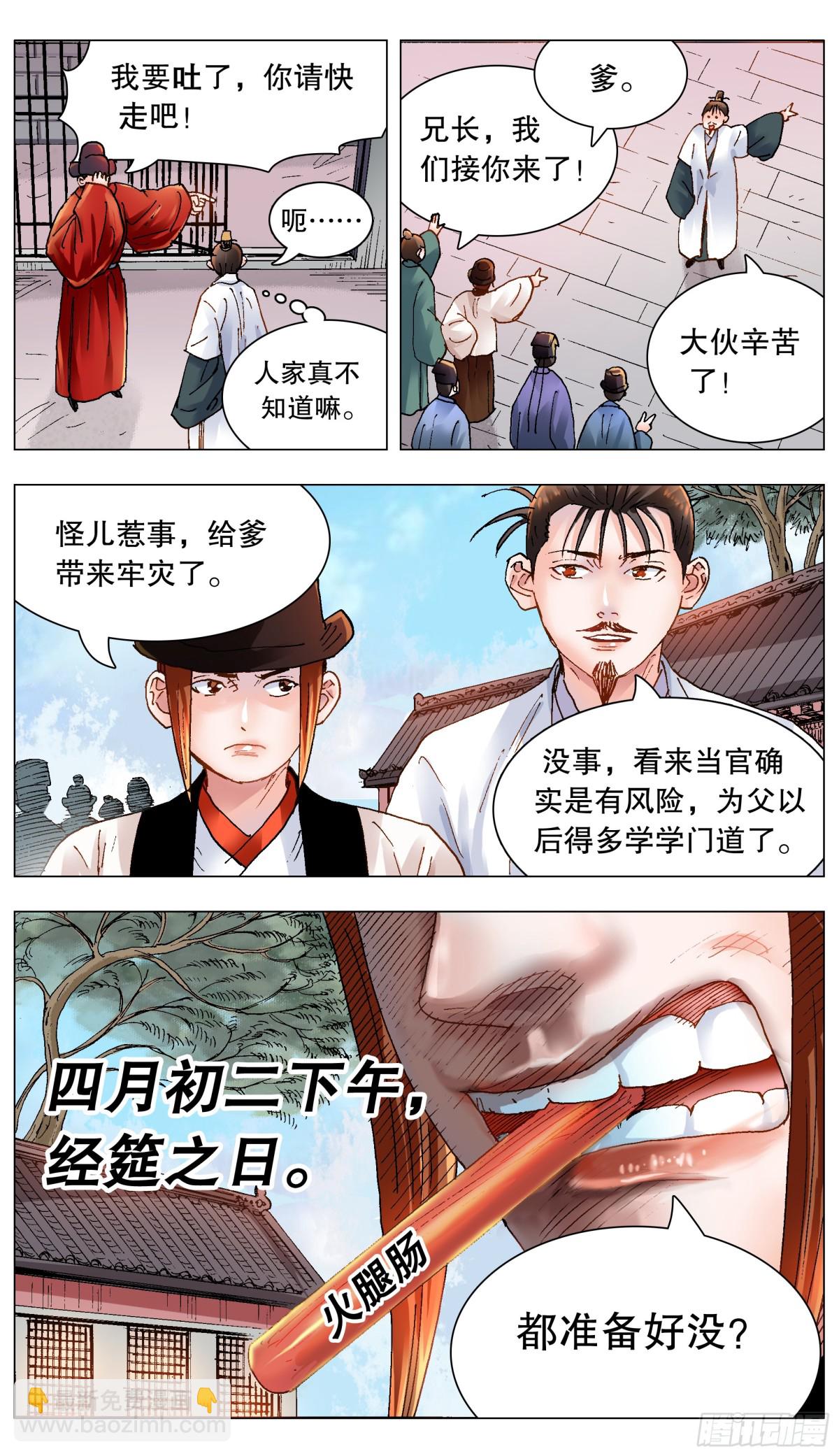 168 皇上该洗脑了-第170话