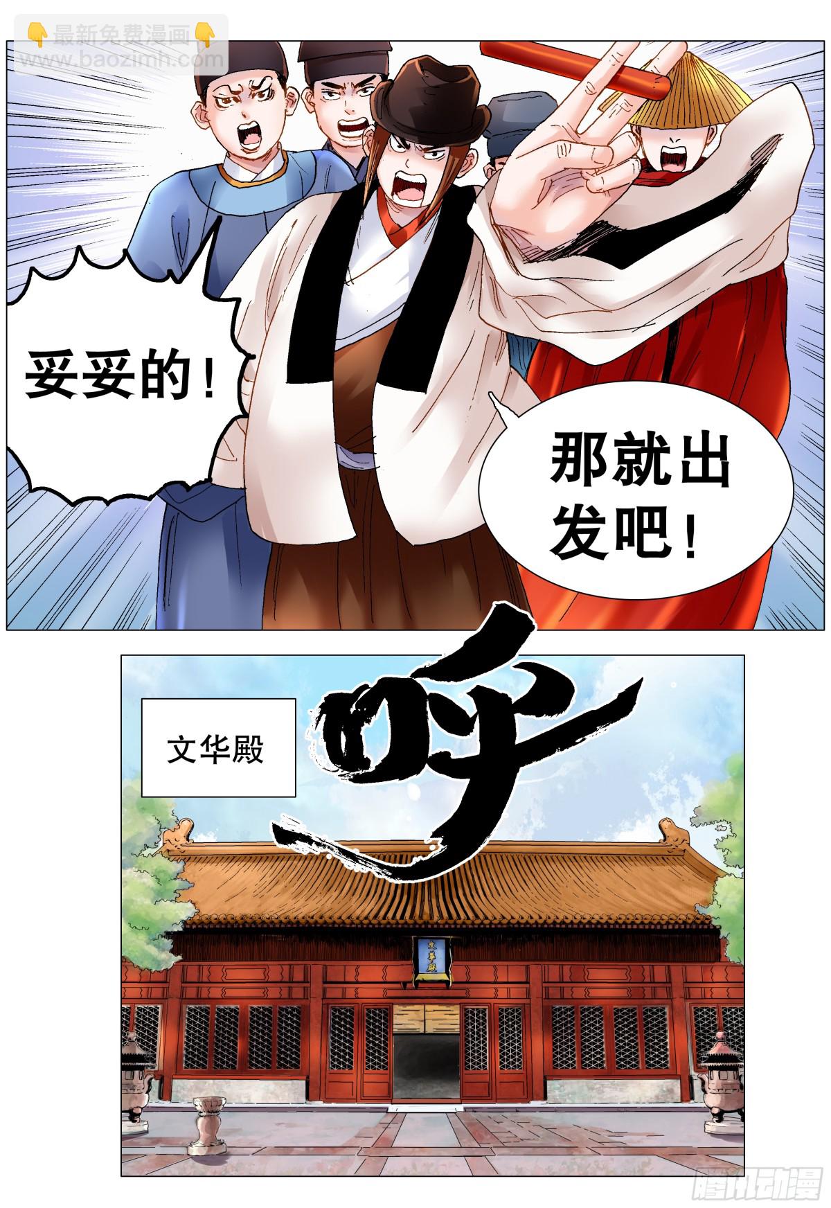 168 皇上该洗脑了-第170话