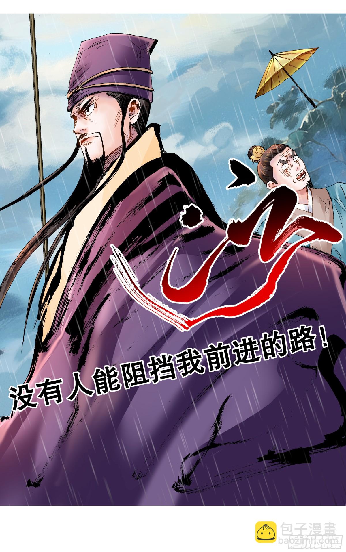 170 时也命也-第172话
