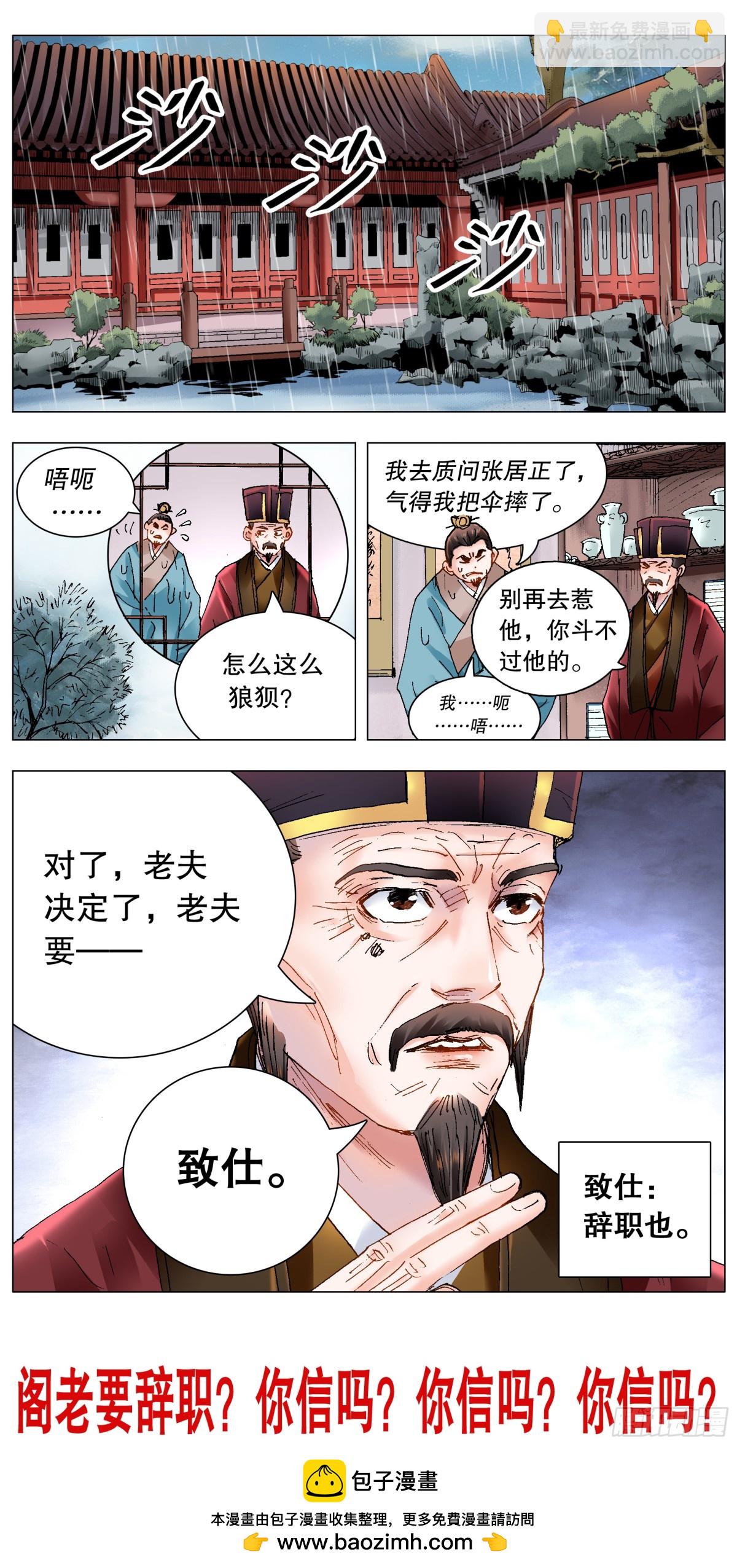 170 时也命也-第172话