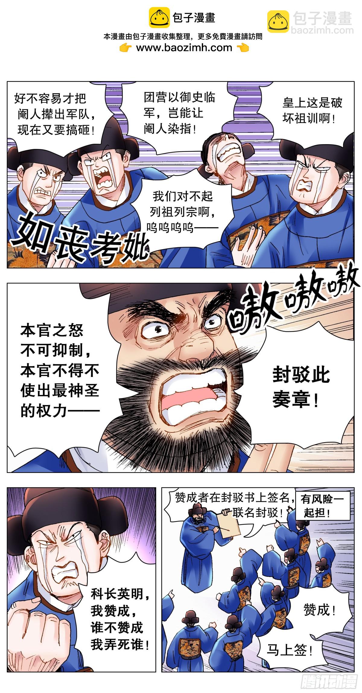 172 今年的韭菜特别香-第174话