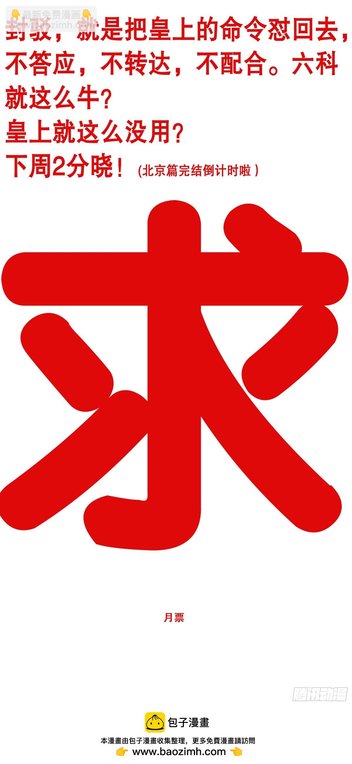 172 今年的韭菜特别香-第174话