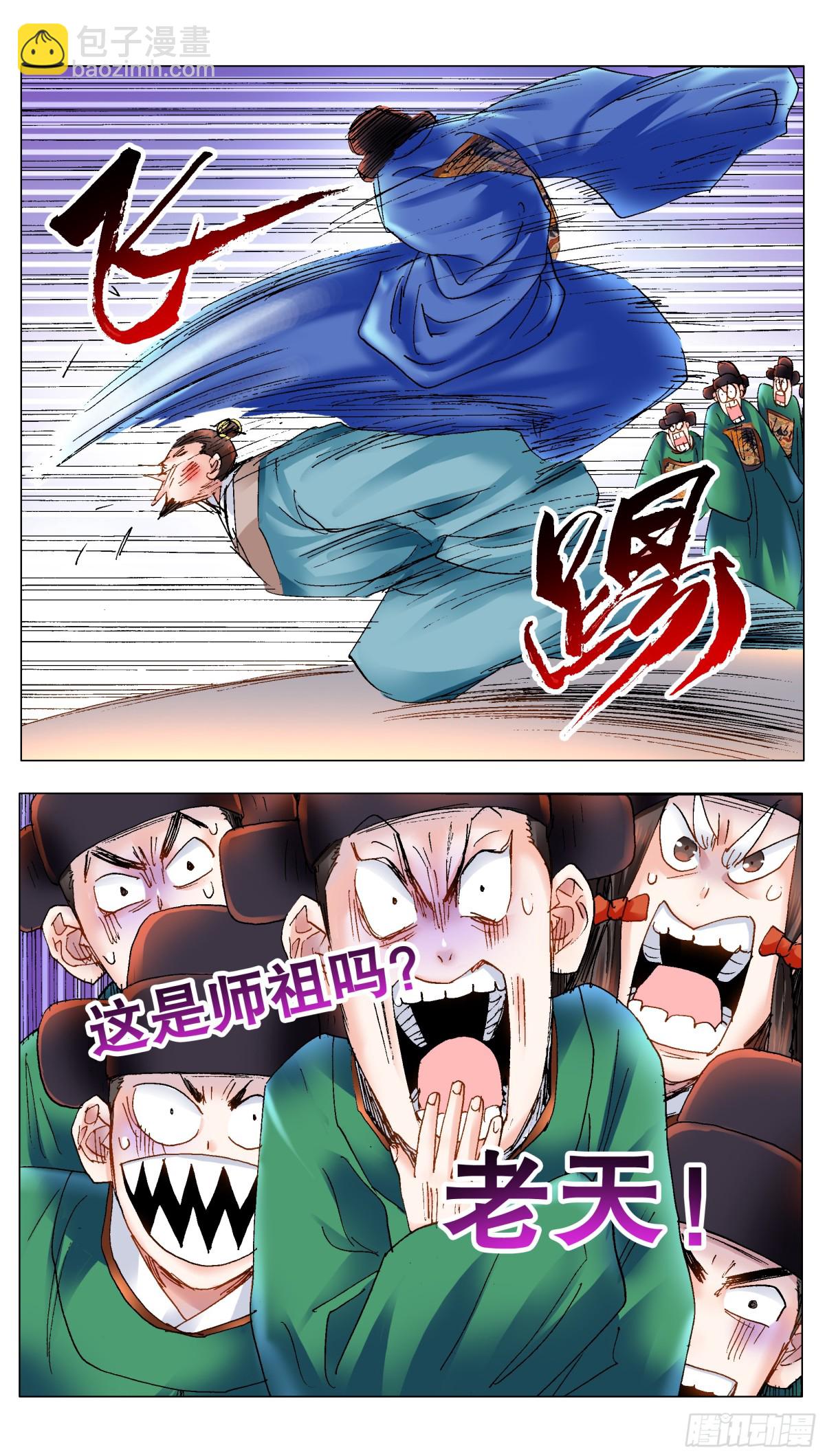 174 打嗝-第176话