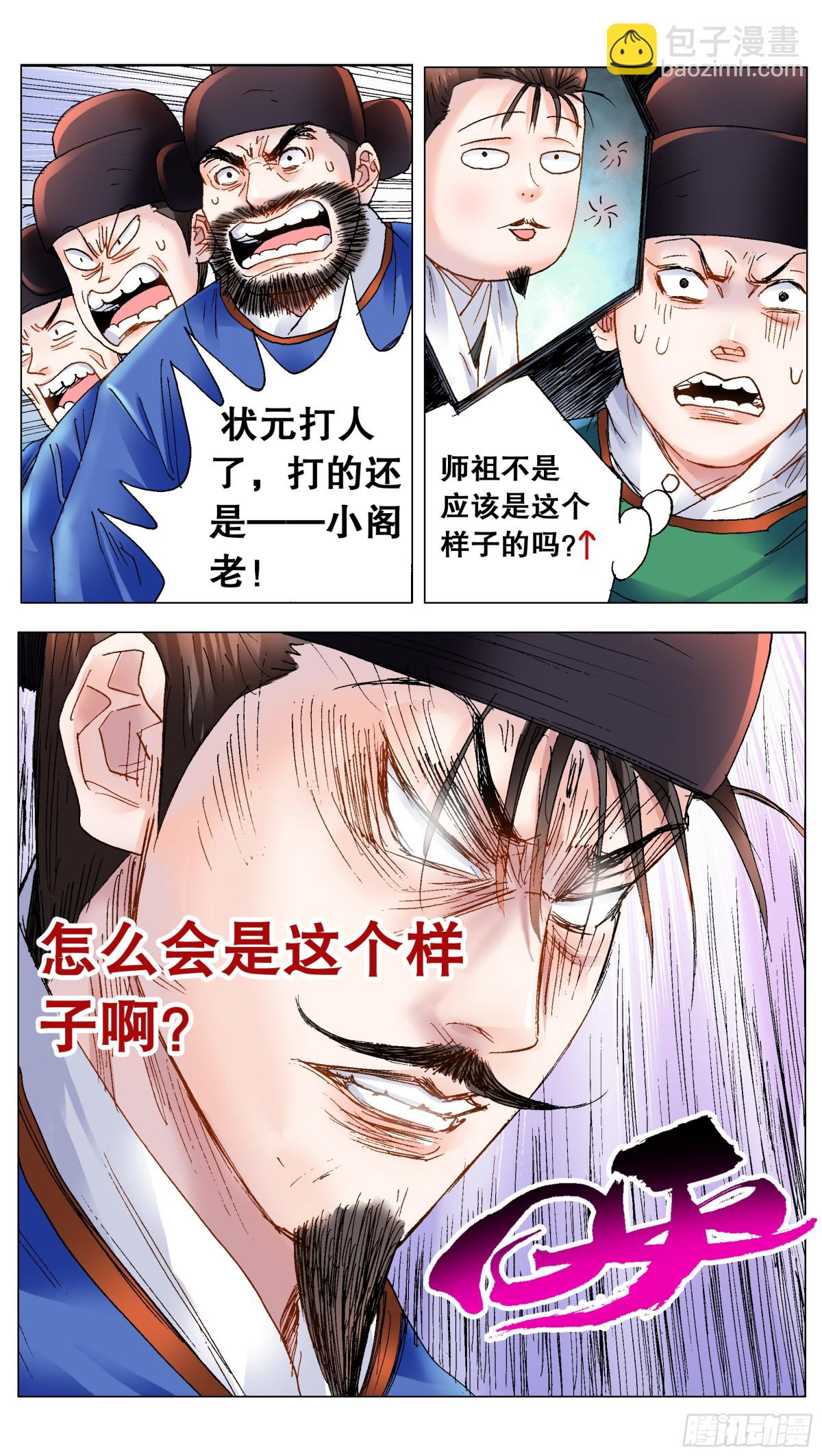 174 打嗝-第176话