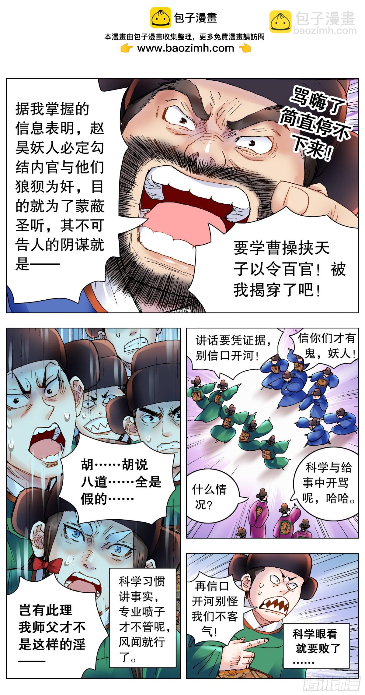 174 打嗝-第176话