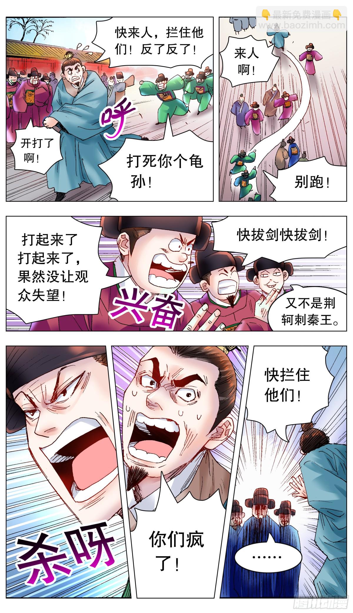 174 打嗝-第176话